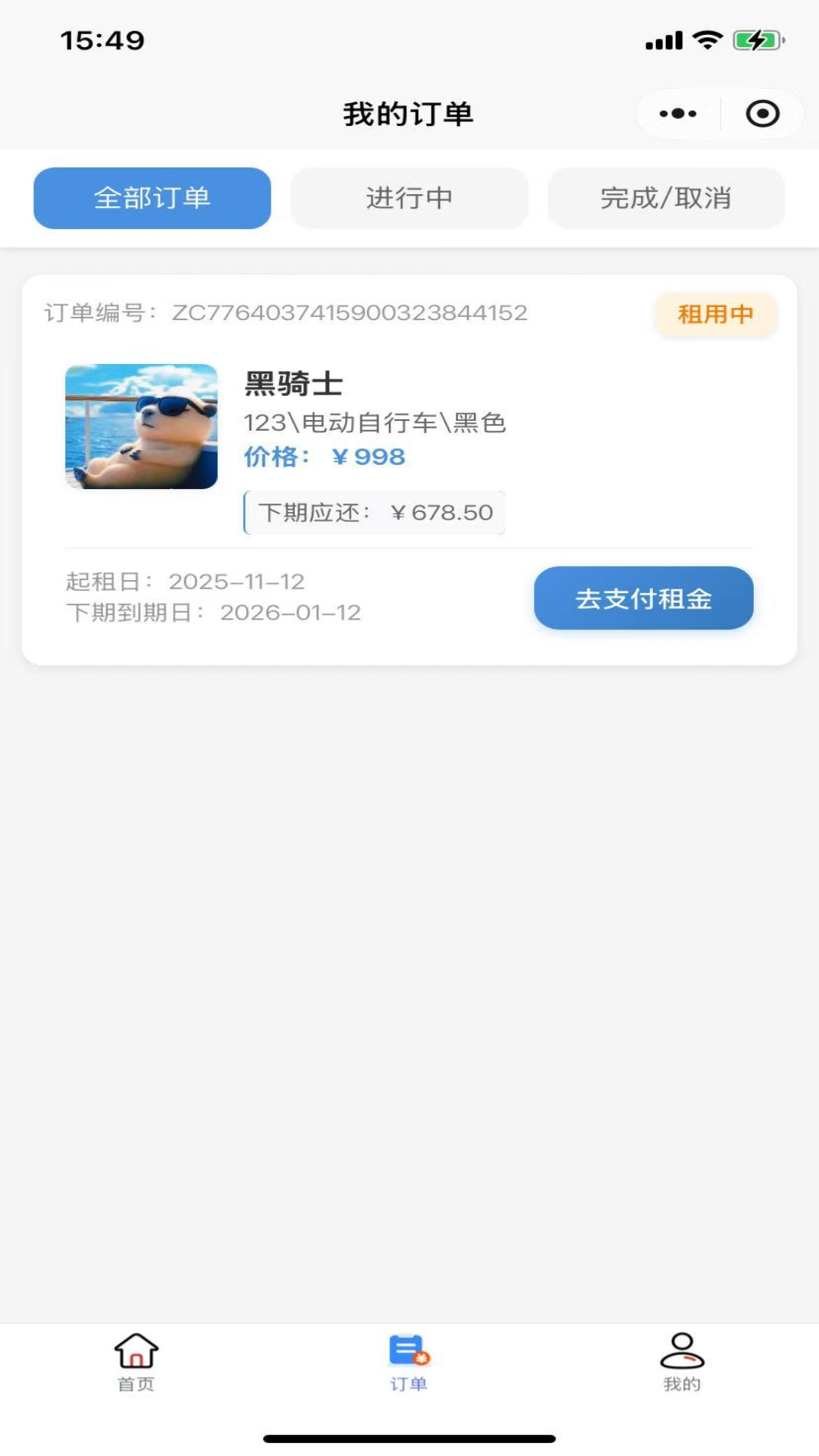 精彩截图-小行租2026官方新版