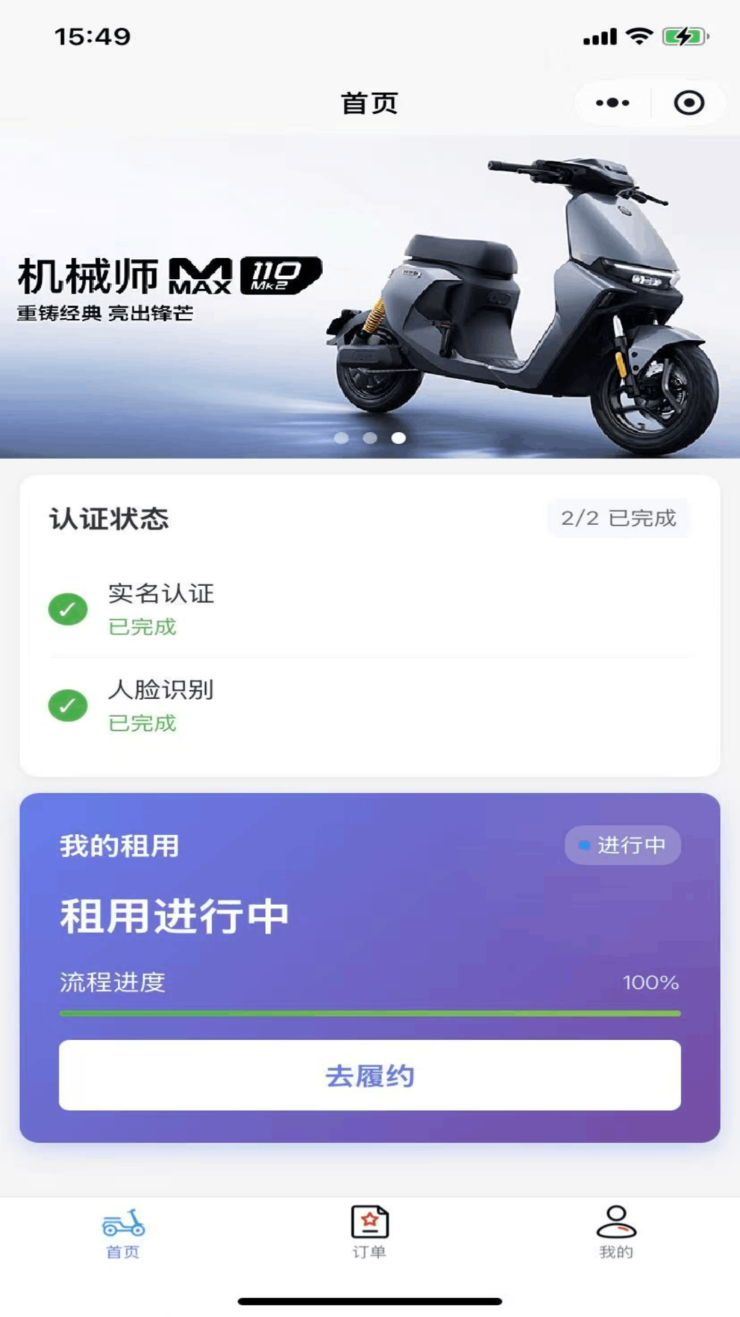 精彩截图-小行租2026官方新版