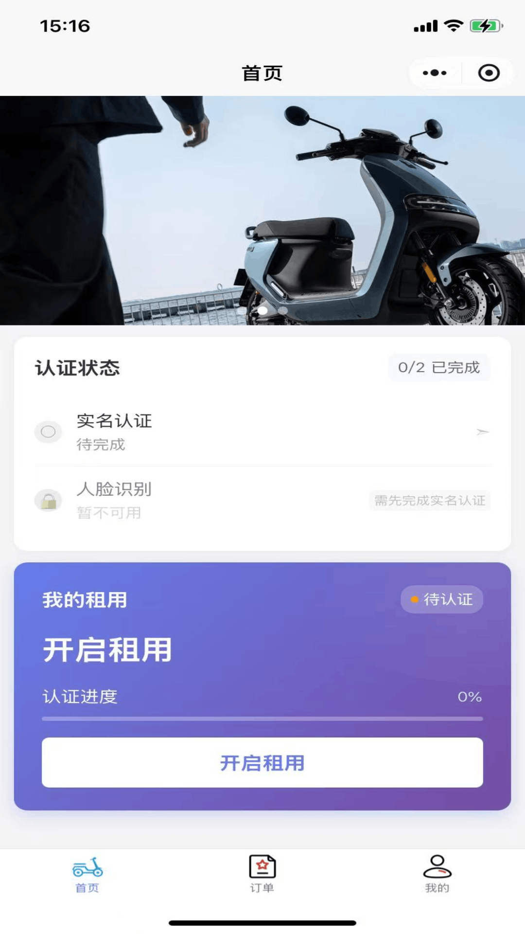 精彩截图-小行租2026官方新版