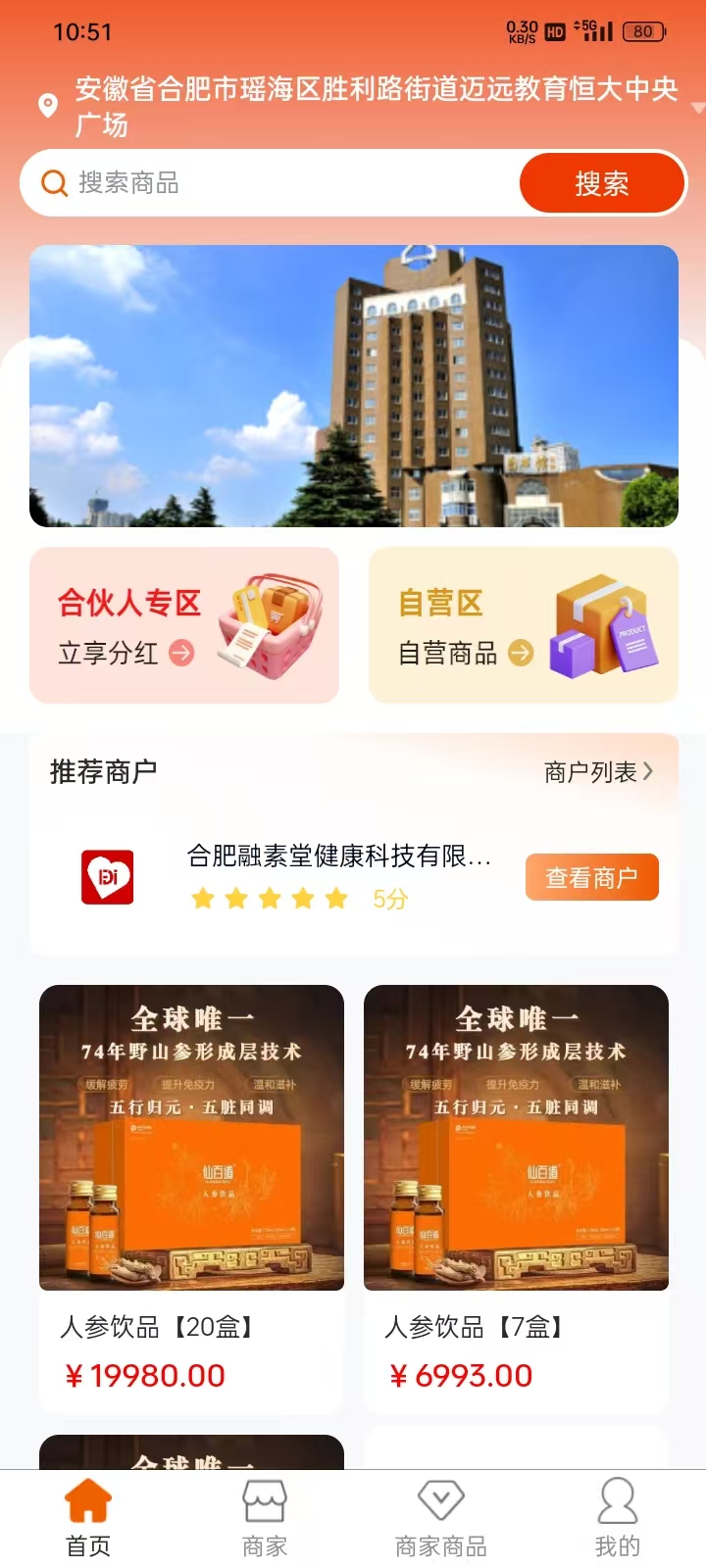 精彩截图-富贝迪2026官方新版