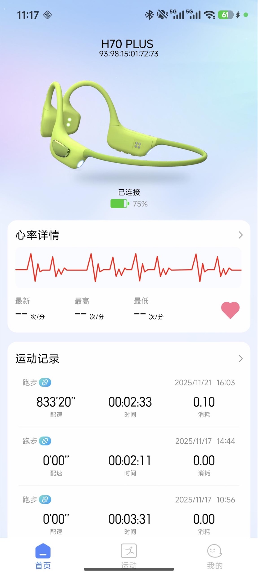 精彩截图-RDBuds2026官方新版