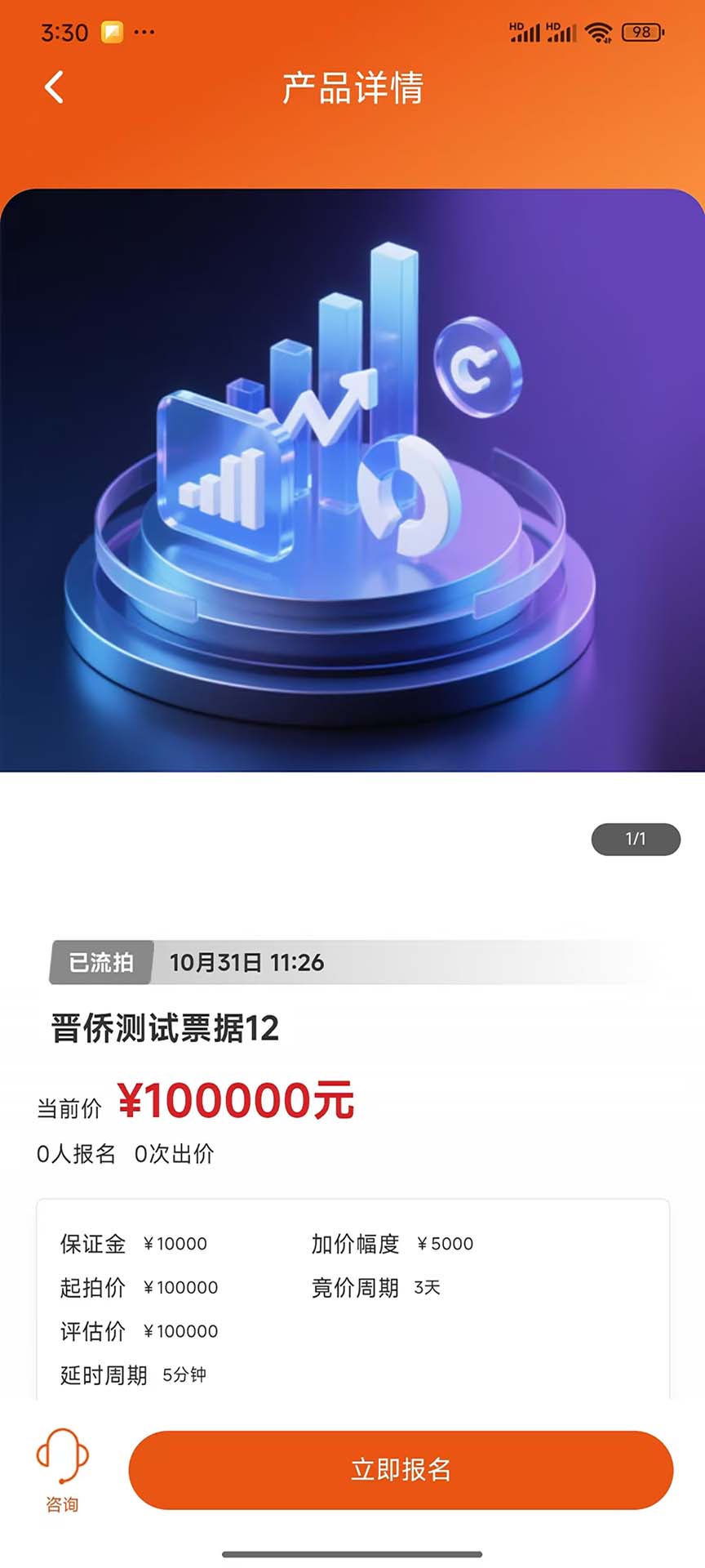 精彩截图-拍易拍2026官方新版