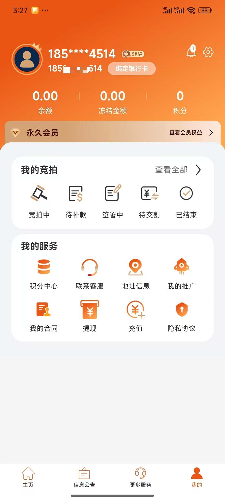 精彩截图-拍易拍2026官方新版