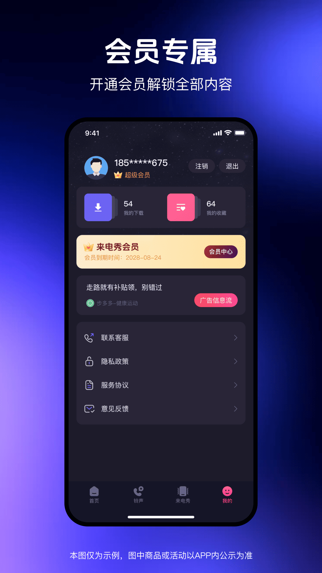 精彩截图-炫来电视频秀2026官方新版