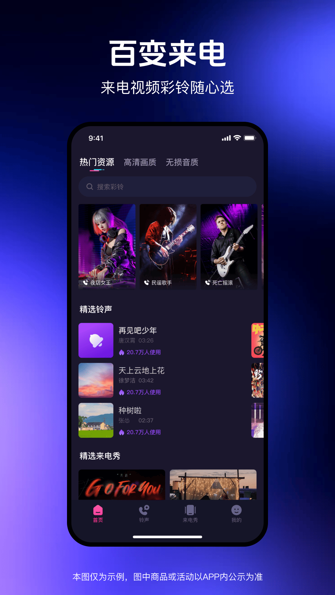 精彩截图-炫来电视频秀2026官方新版