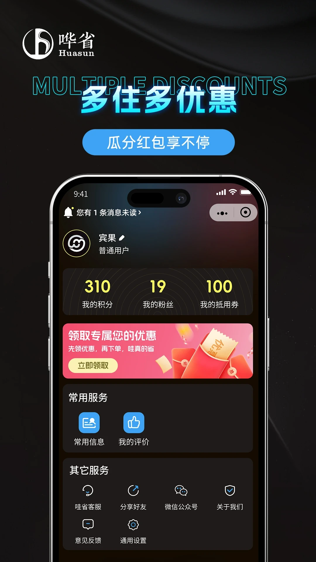 精彩截图-哗省订房2026官方新版