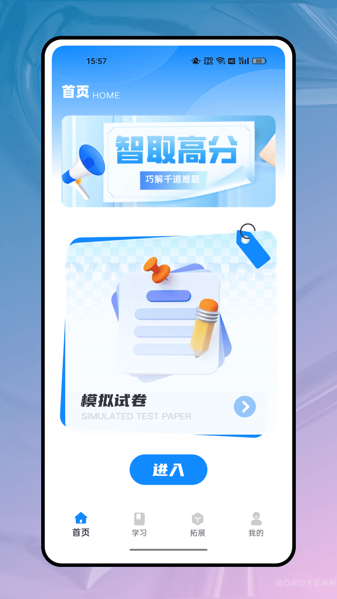 精彩截图-第一试卷网2026官方新版