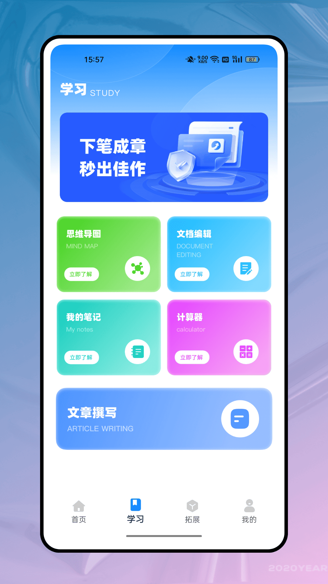 精彩截图-第一试卷网2026官方新版
