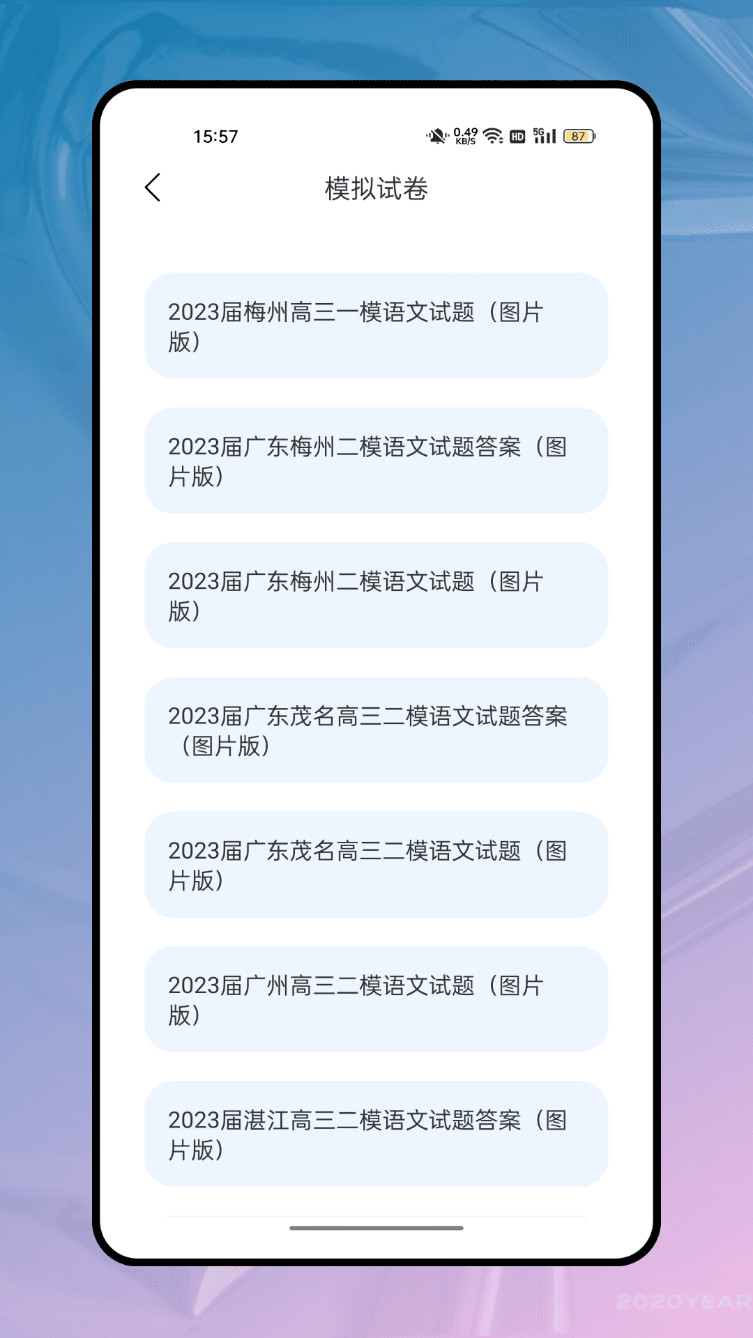 精彩截图-第一试卷网2026官方新版
