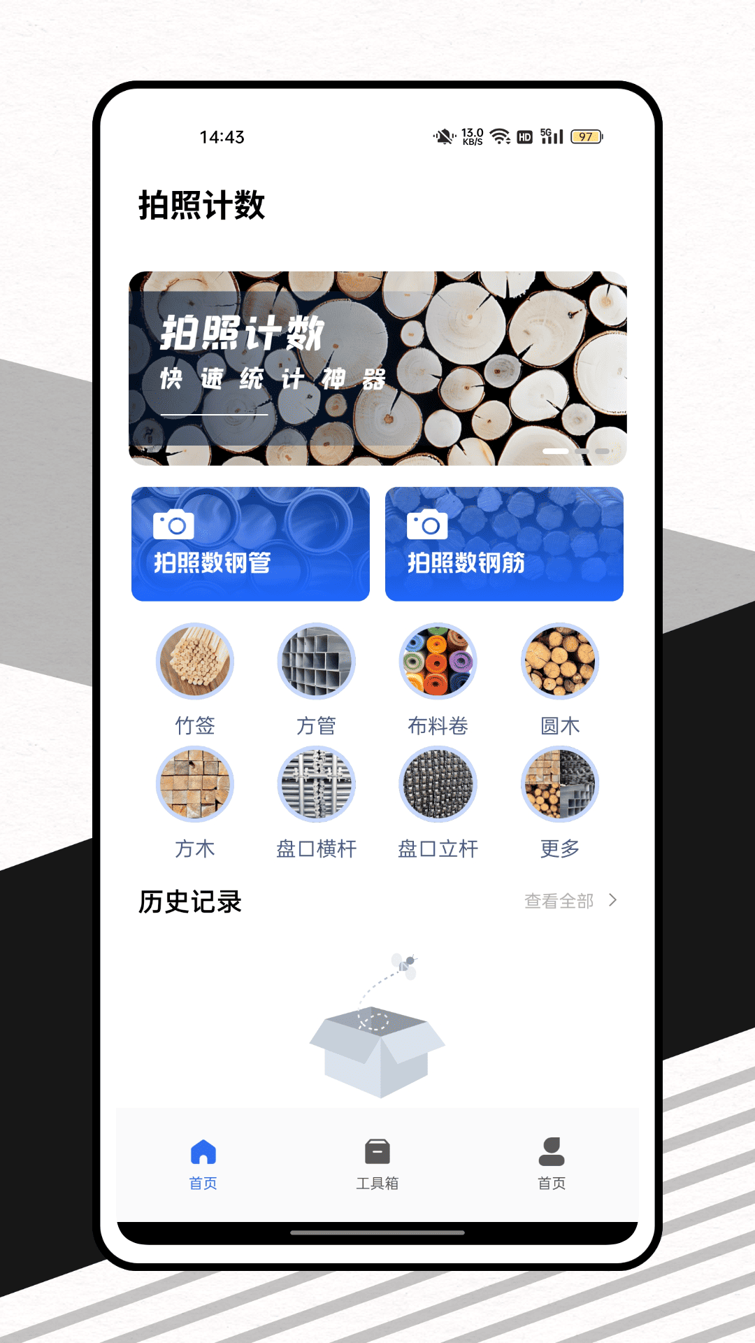 精彩截图-拍照计数2026官方新版