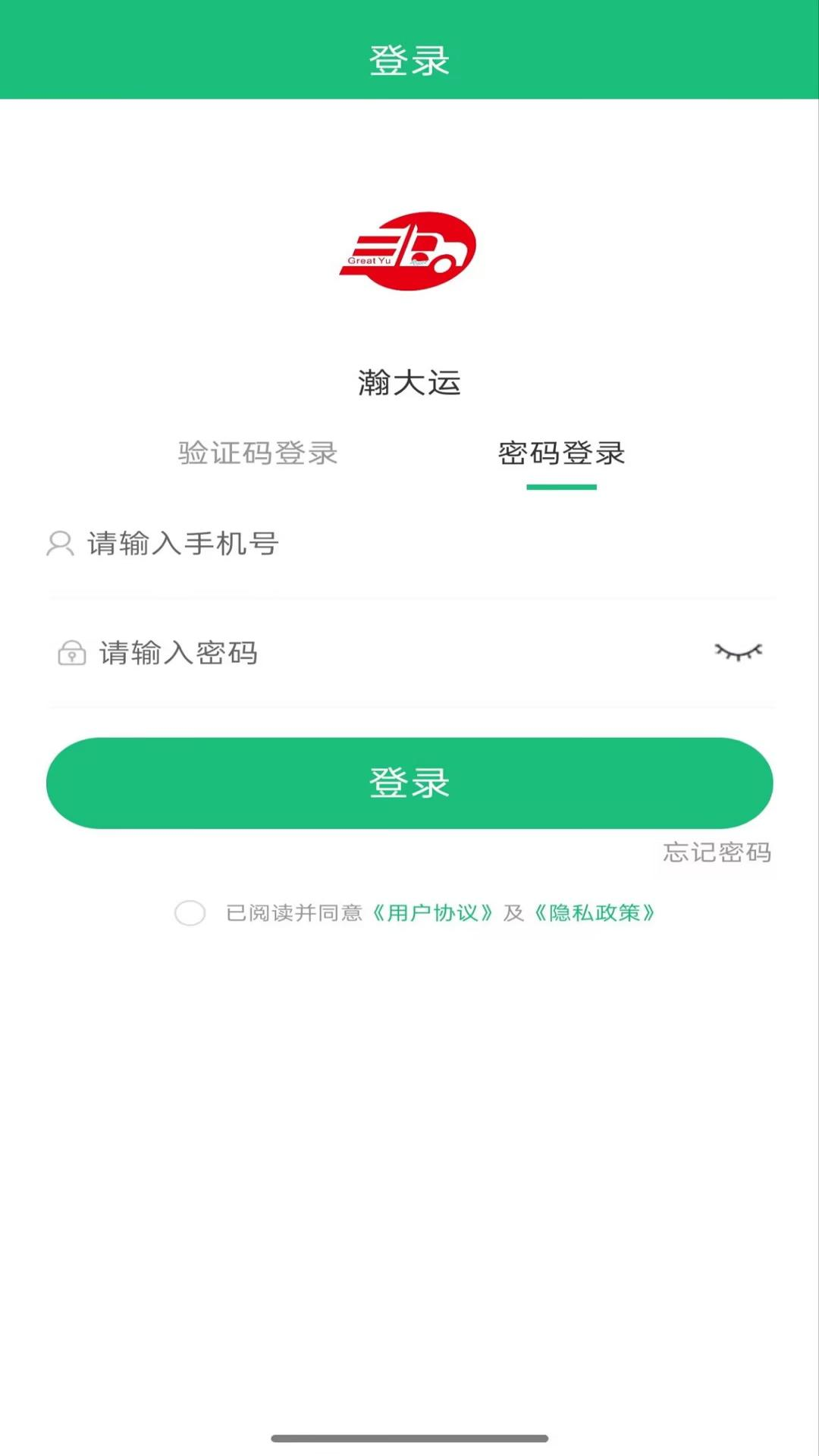 瀚大运 截图 1