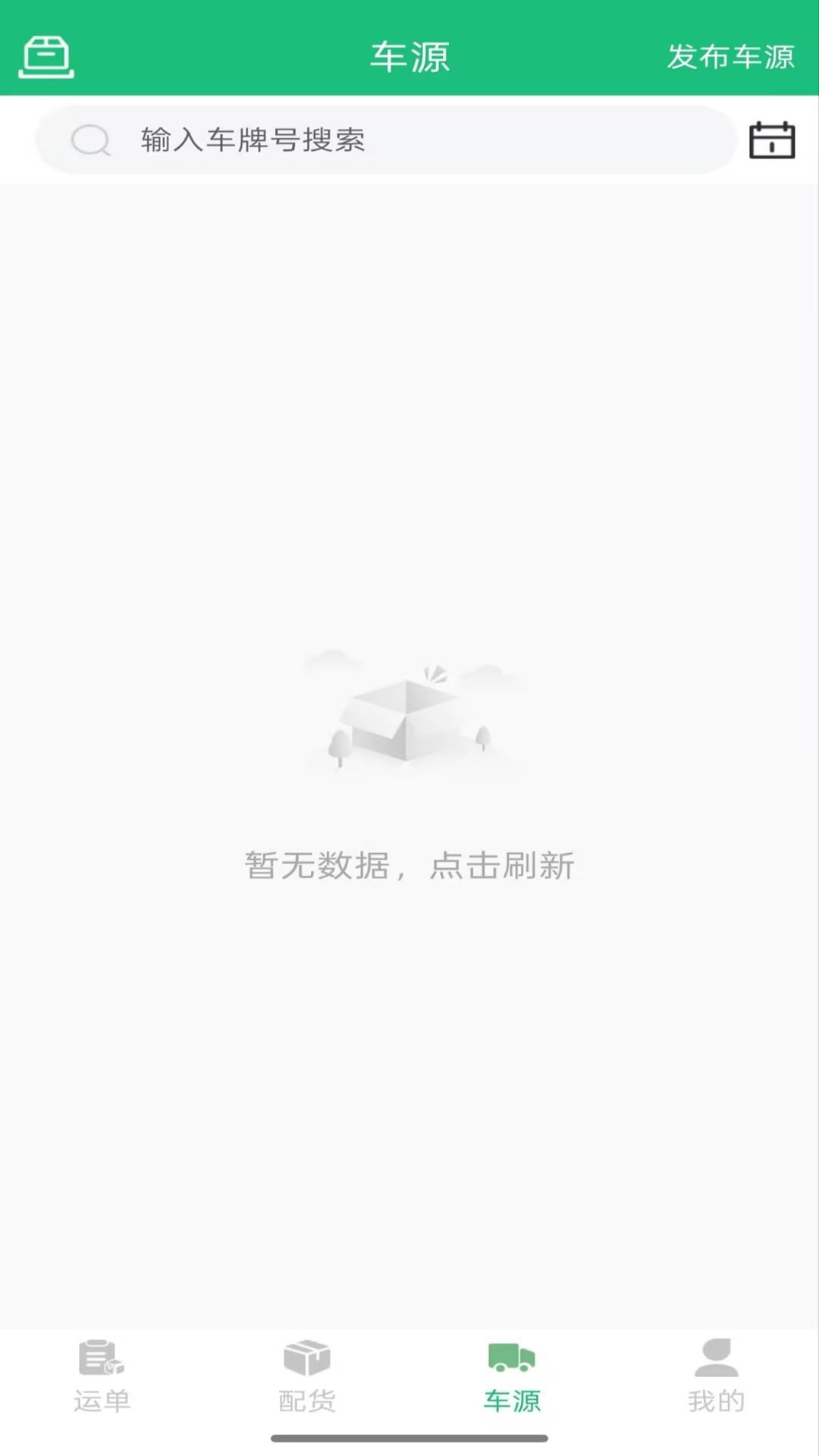 瀚大运 截图 3