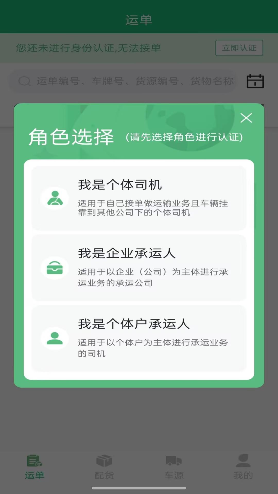 瀚大运 截图 4