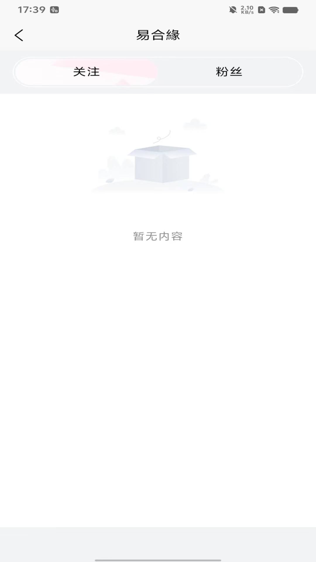 精彩截图-易合緣2026官方新版