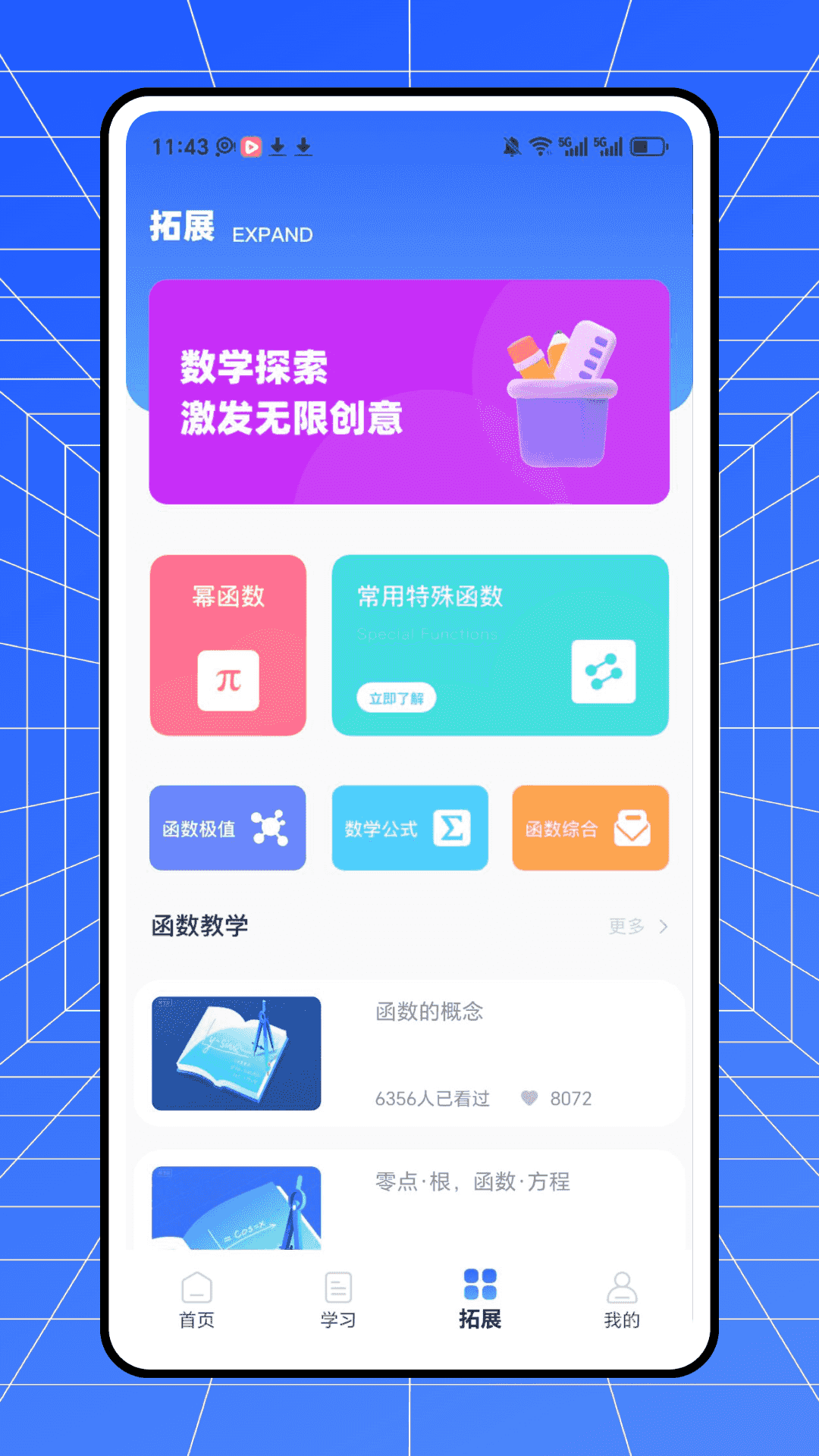 精彩截图-最强算术2026官方新版