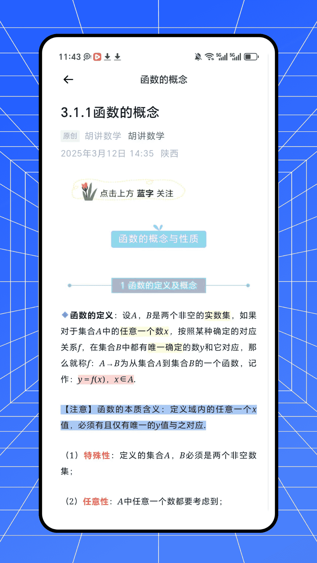 精彩截图-最强算术2026官方新版