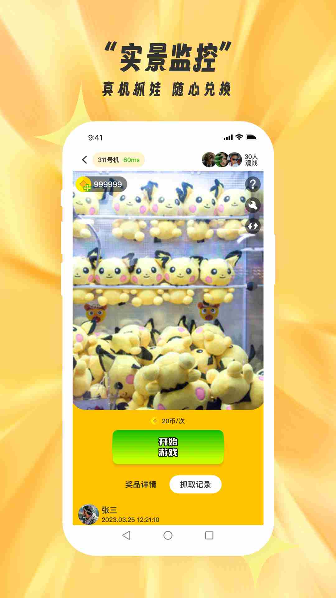 精彩截图-万圣夜社区2026官方新版