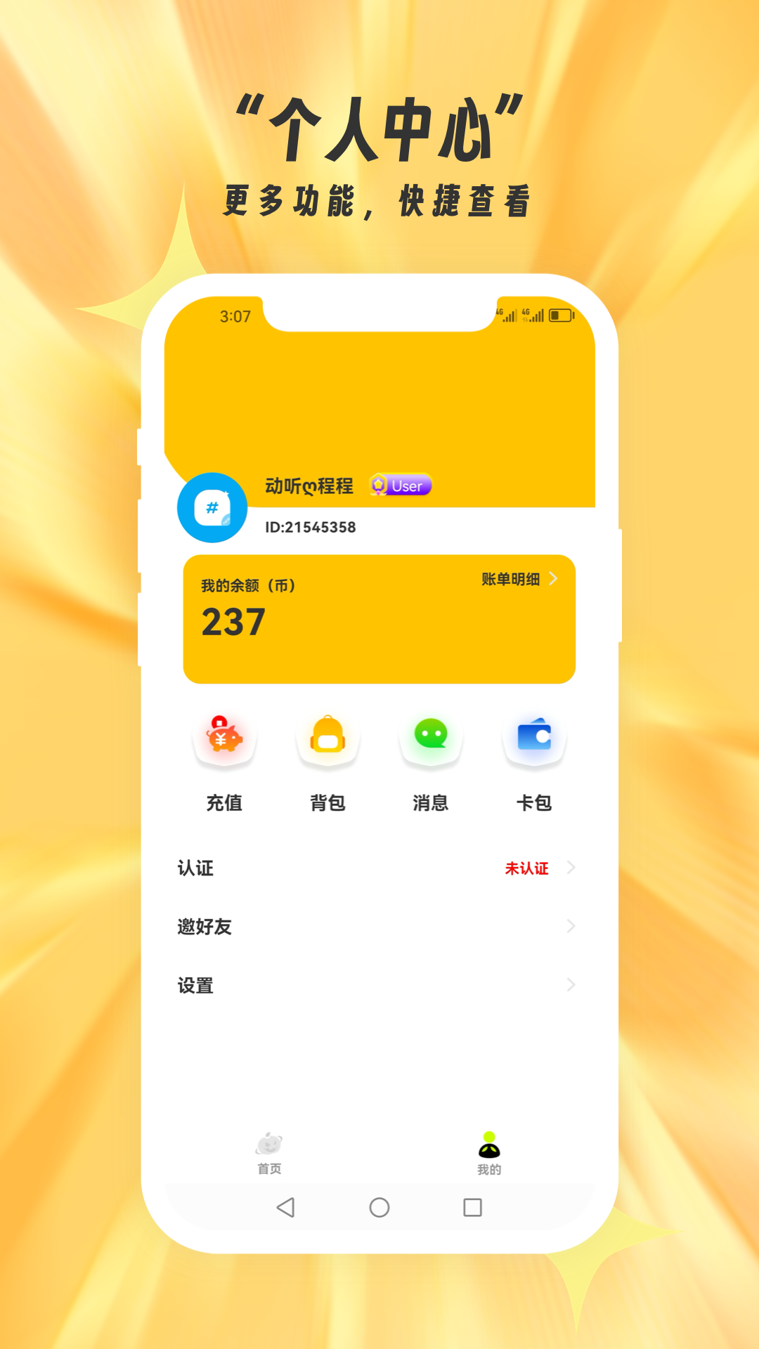 精彩截图-万圣夜社区2026官方新版