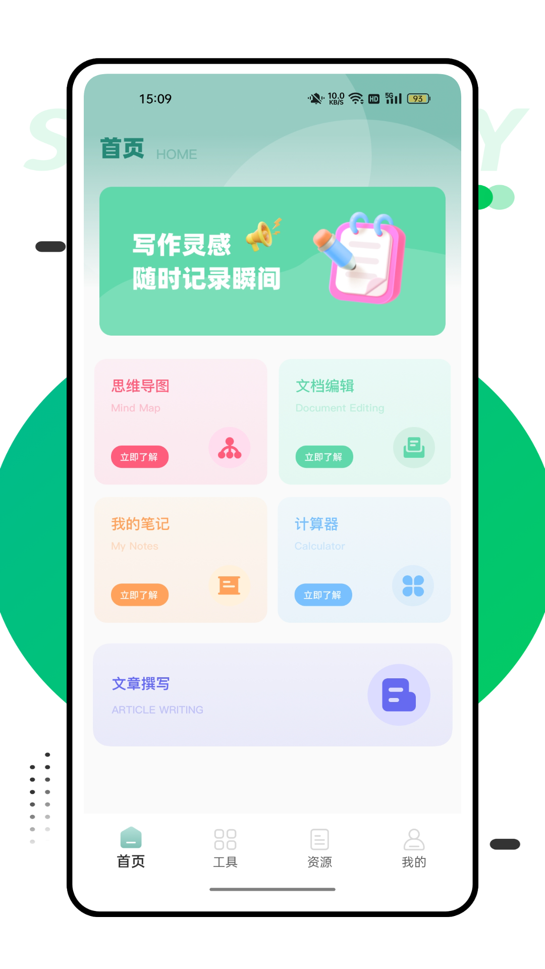 精彩截图-智慧助手2026官方新版