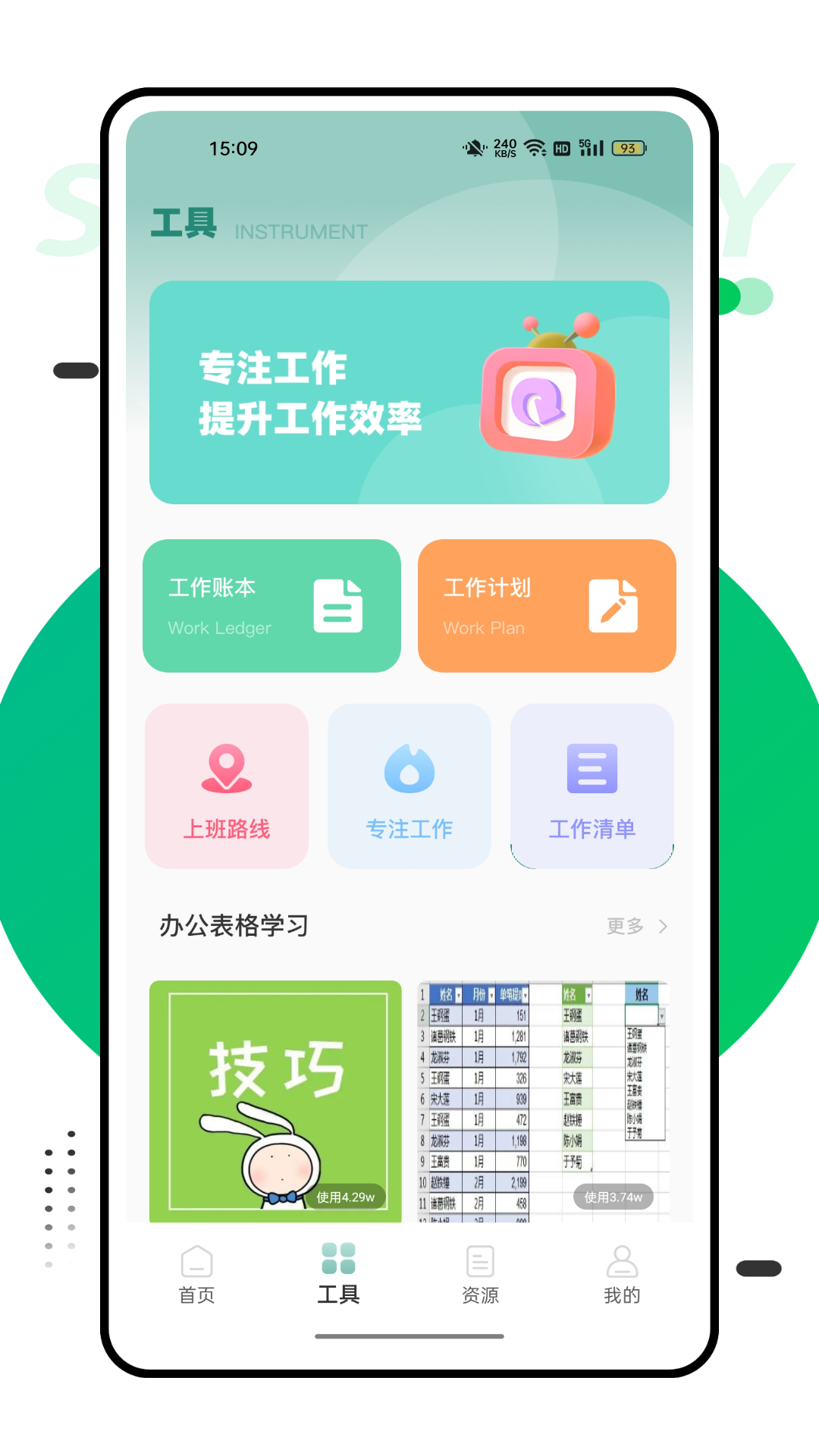 精彩截图-智慧助手2026官方新版