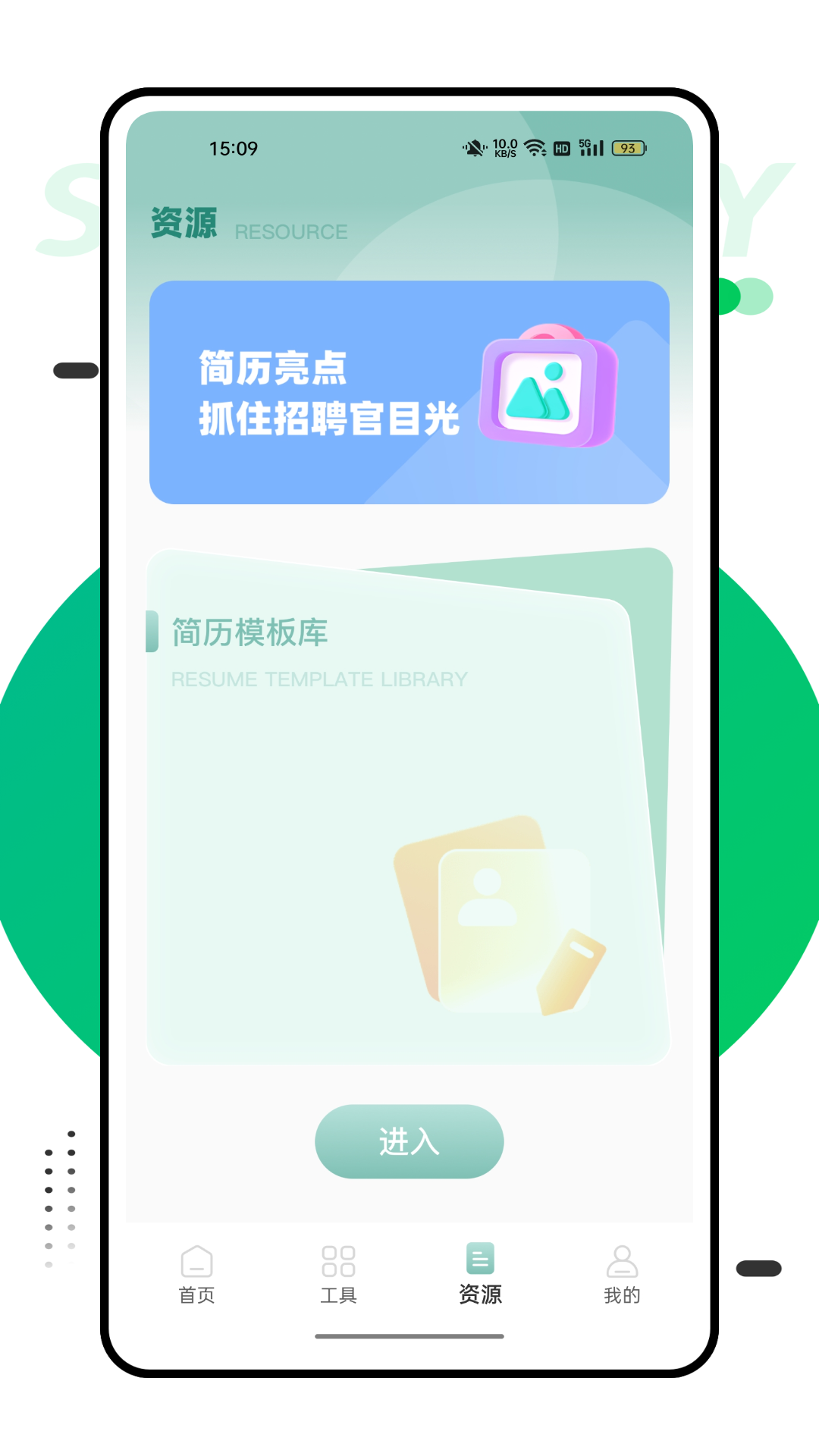 精彩截图-智慧助手2026官方新版