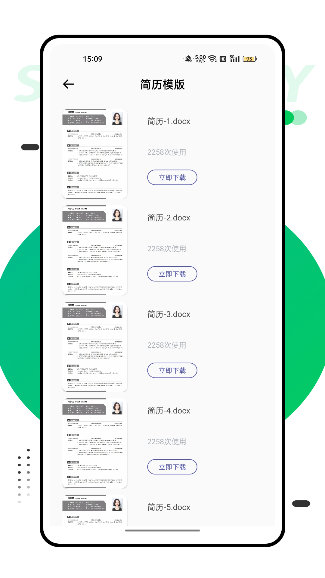 精彩截图-智慧助手2026官方新版