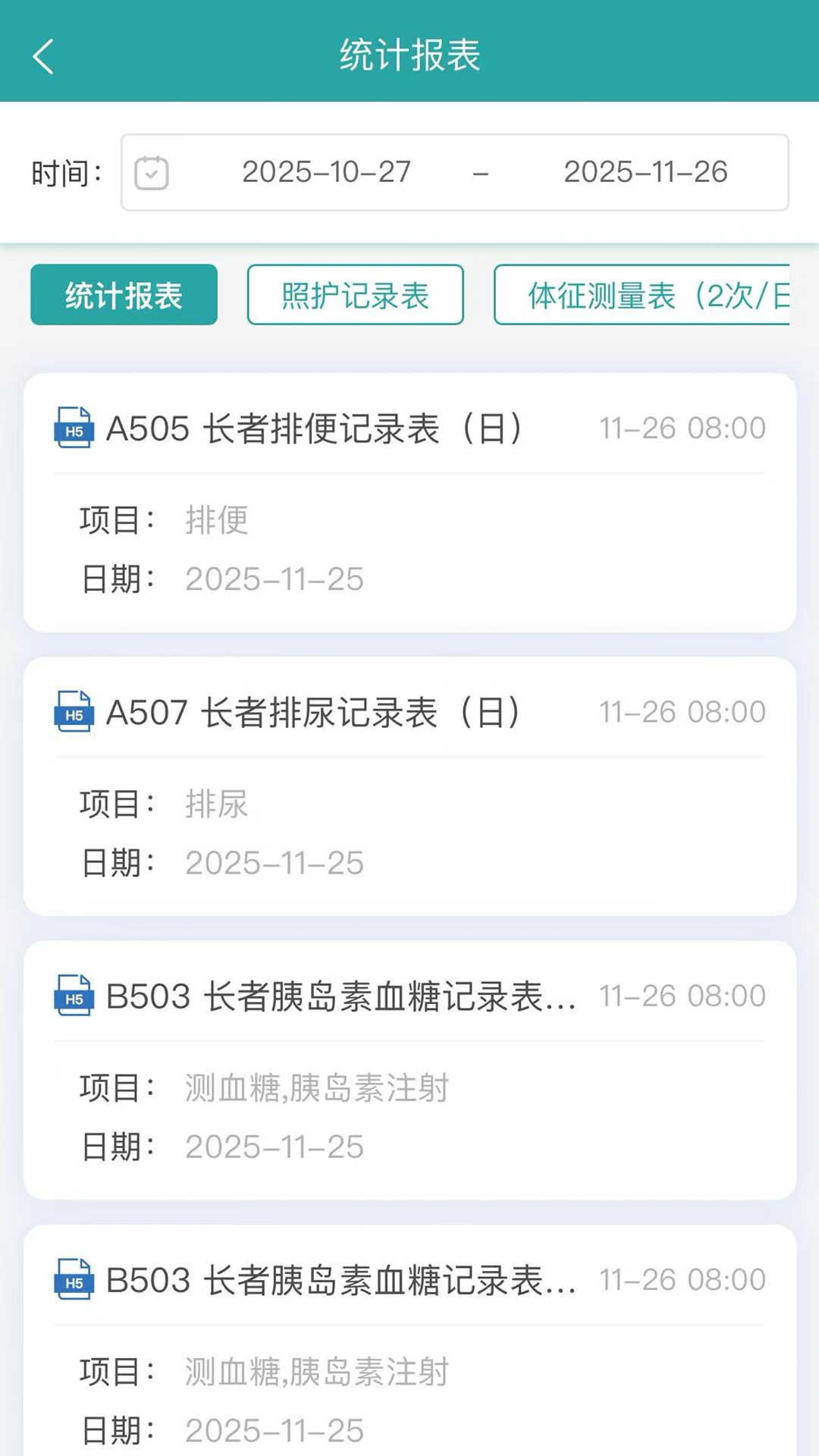 精彩截图-AI智护2026官方新版