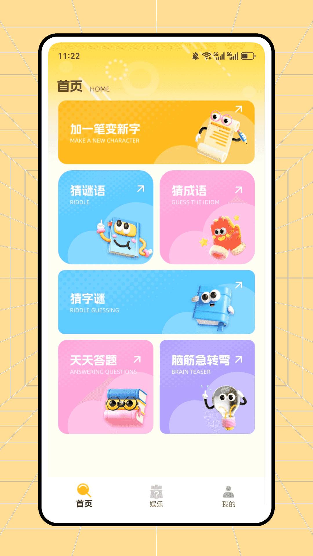 精彩截图-找不同文字2026官方新版