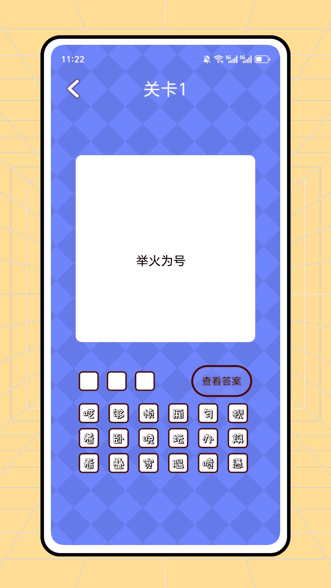 精彩截图-找不同文字2026官方新版