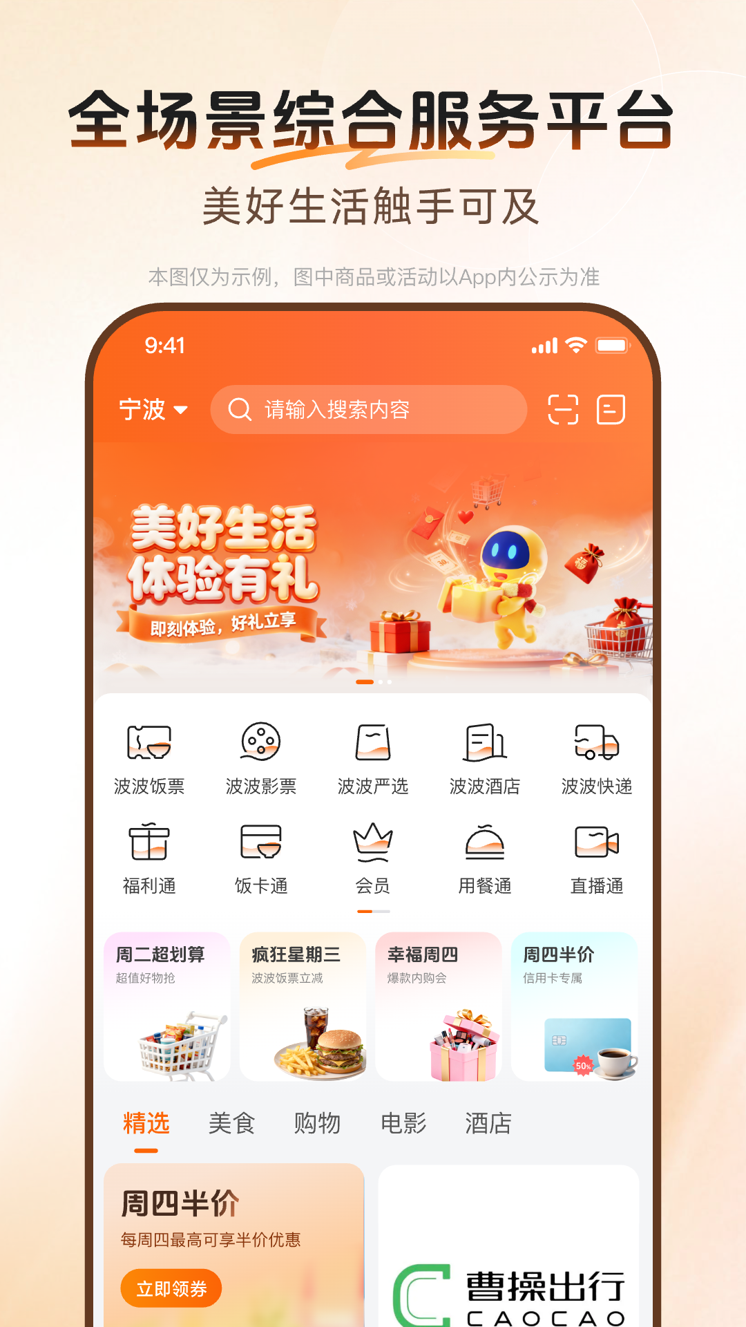 精彩截图-宁行美好生活2026官方新版