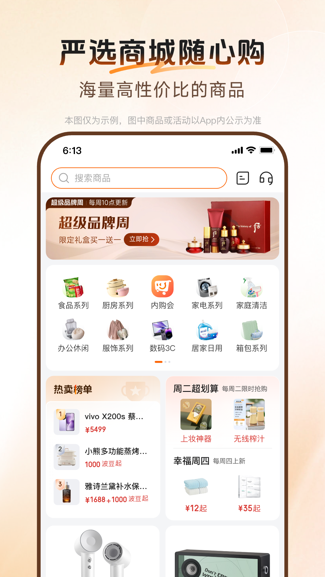 精彩截图-宁行美好生活2026官方新版