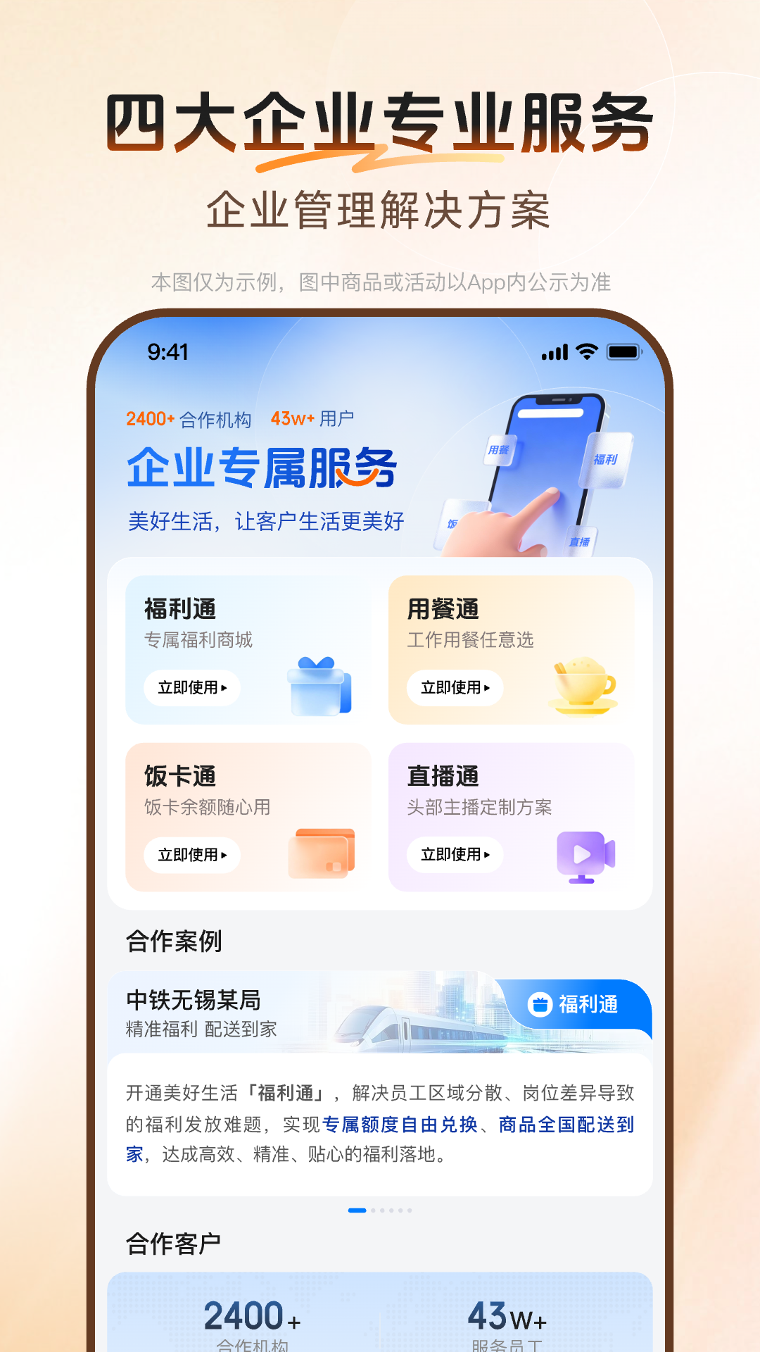 精彩截图-宁行美好生活2026官方新版