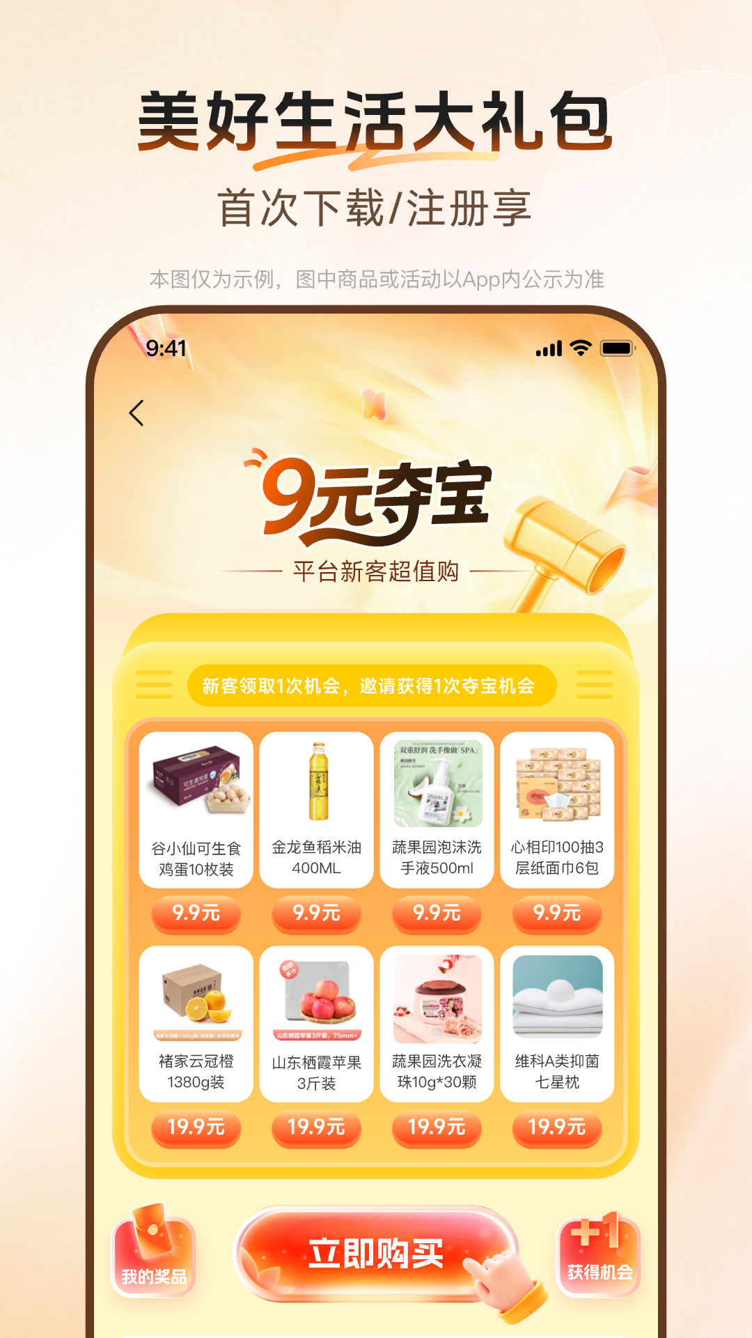 精彩截图-宁行美好生活2026官方新版