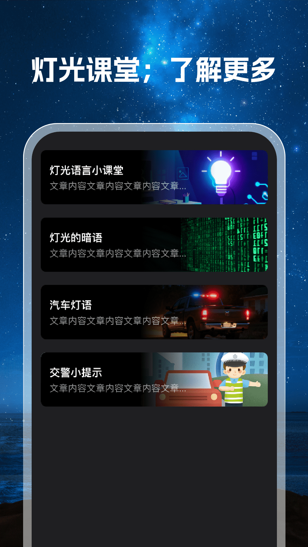 精彩截图-手电筒极亮版2026官方新版