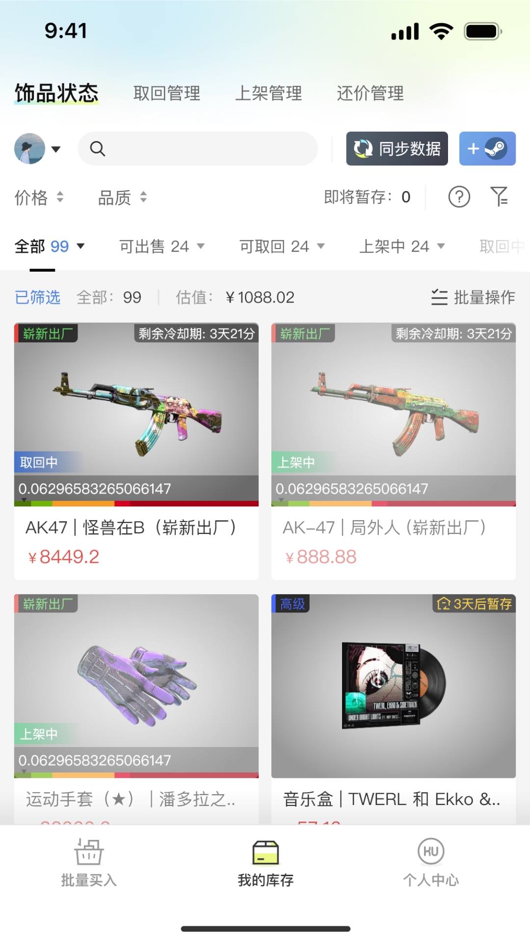 精彩截图-kuku卖2026官方新版