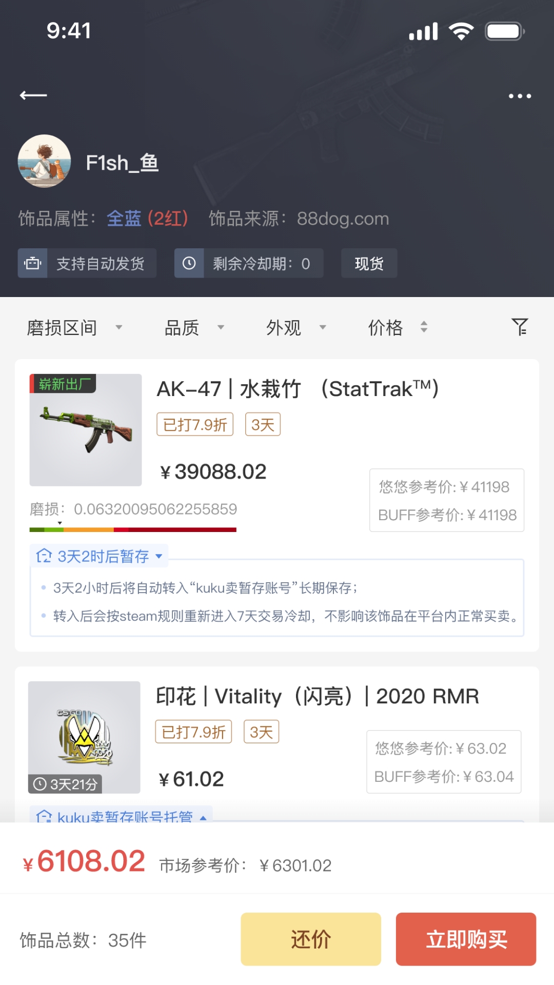 精彩截图-kuku卖2026官方新版