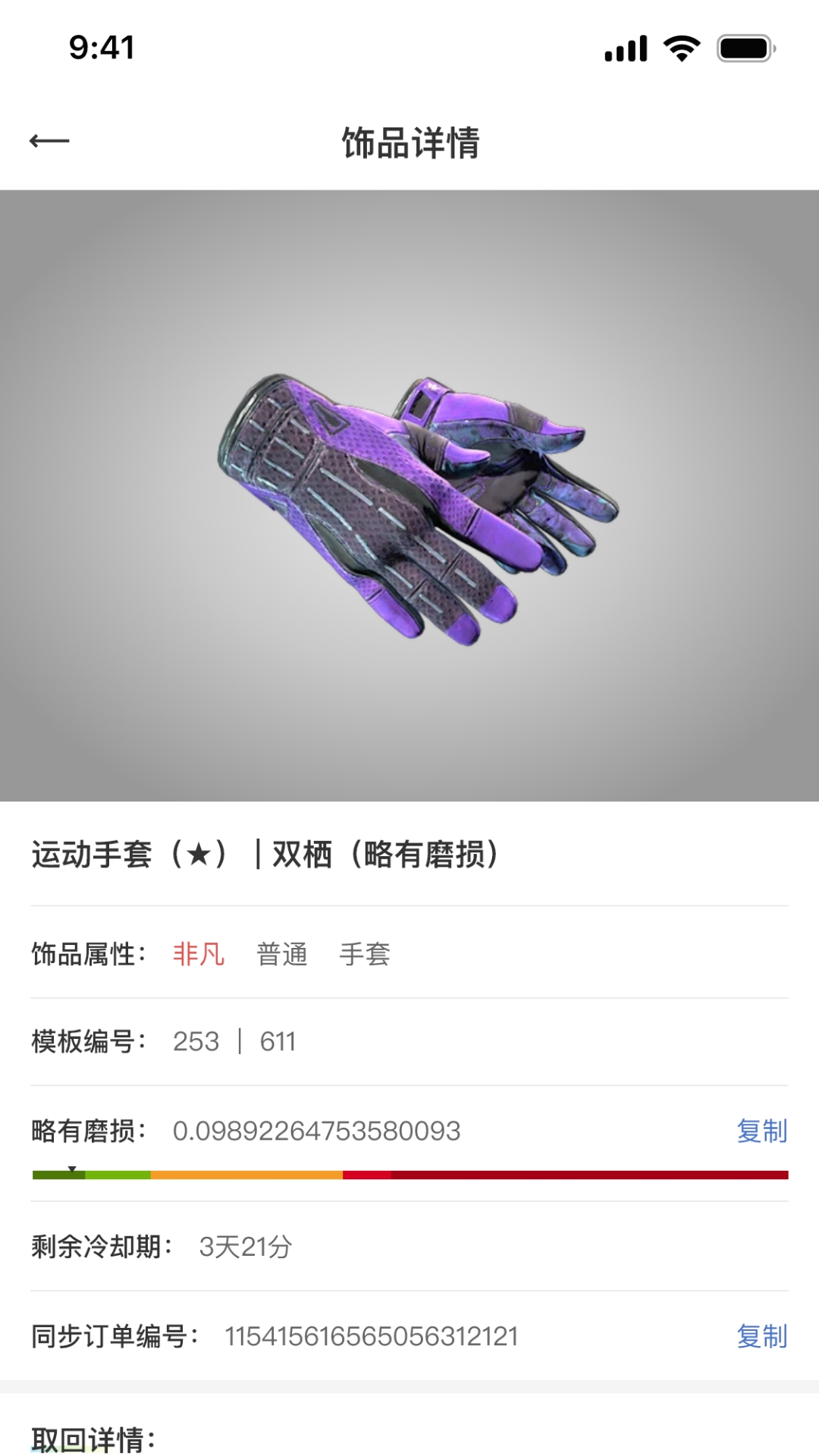 精彩截图-kuku卖2026官方新版