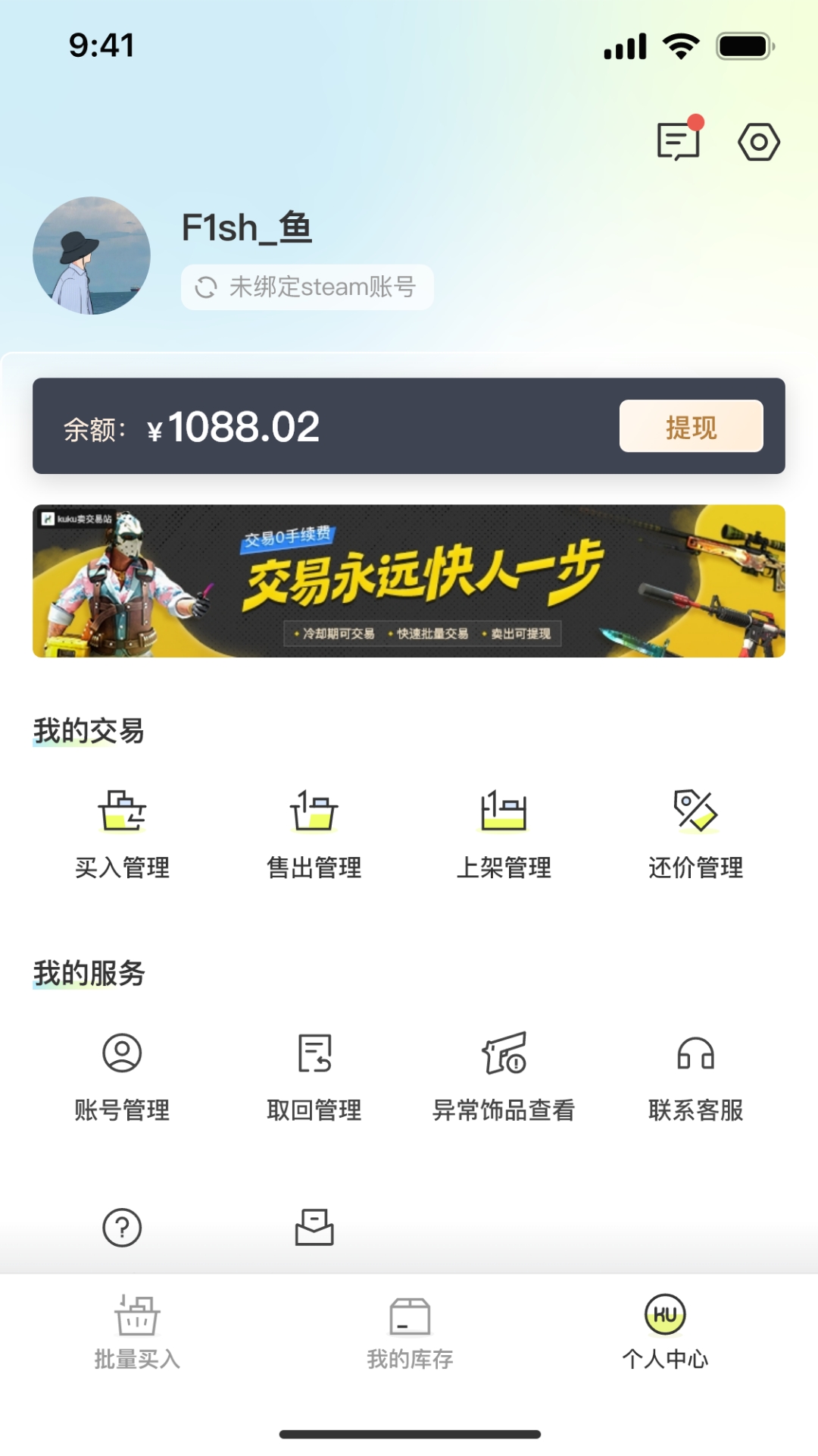 精彩截图-kuku卖2026官方新版