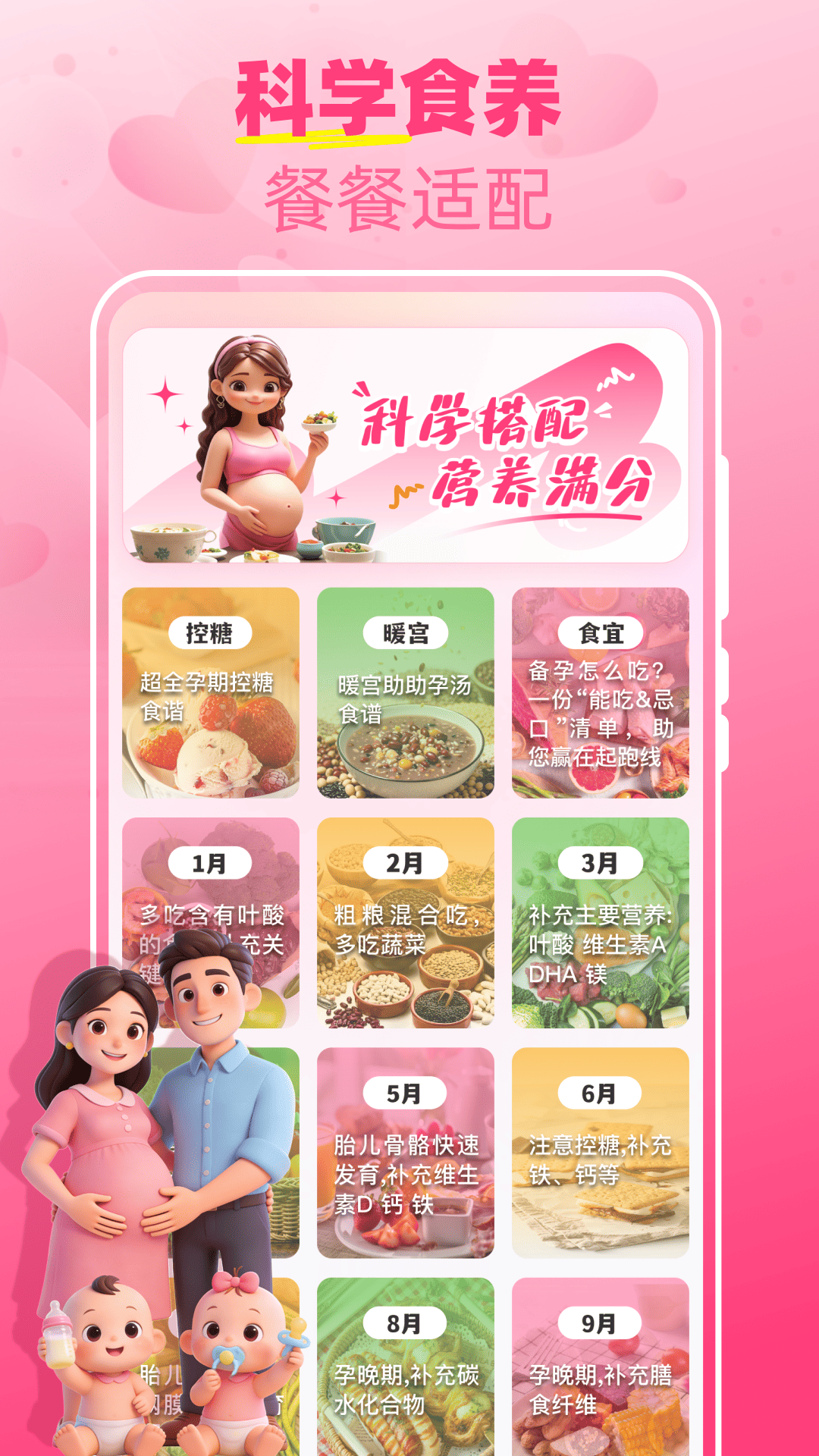 精彩截图-妈妈备孕记录2026官方新版