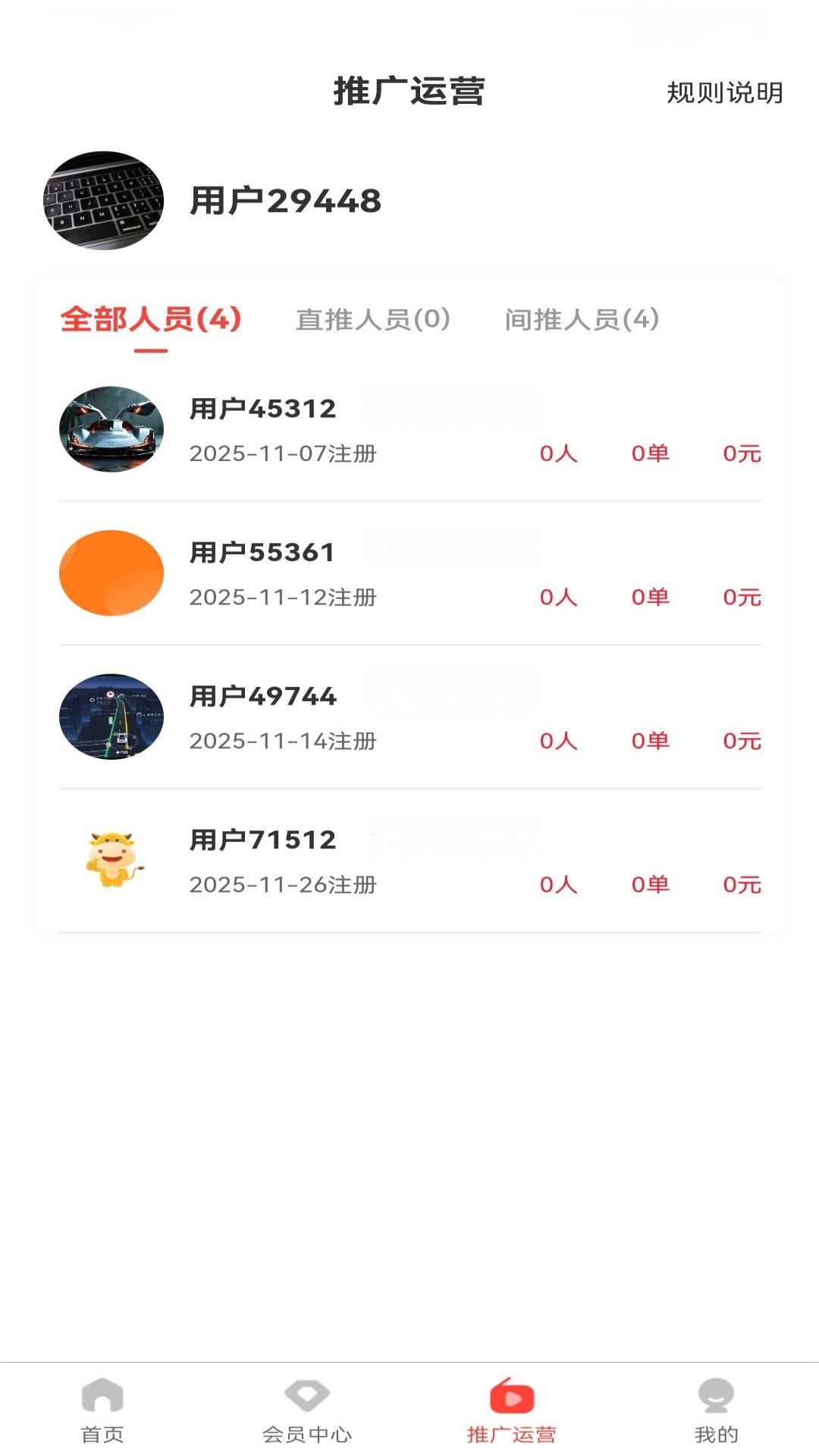 精彩截图-保质期提醒管理平台2026官方新版