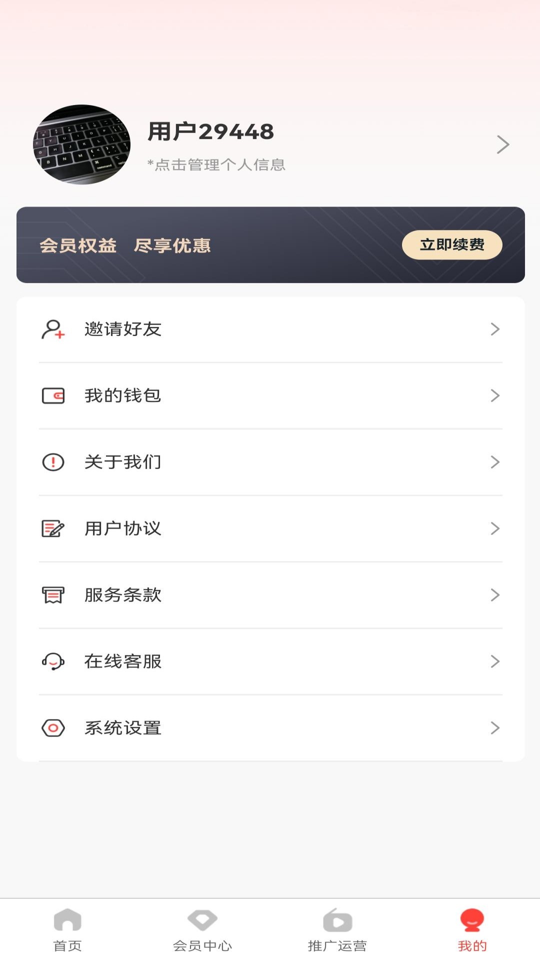 精彩截图-保质期提醒管理平台2026官方新版