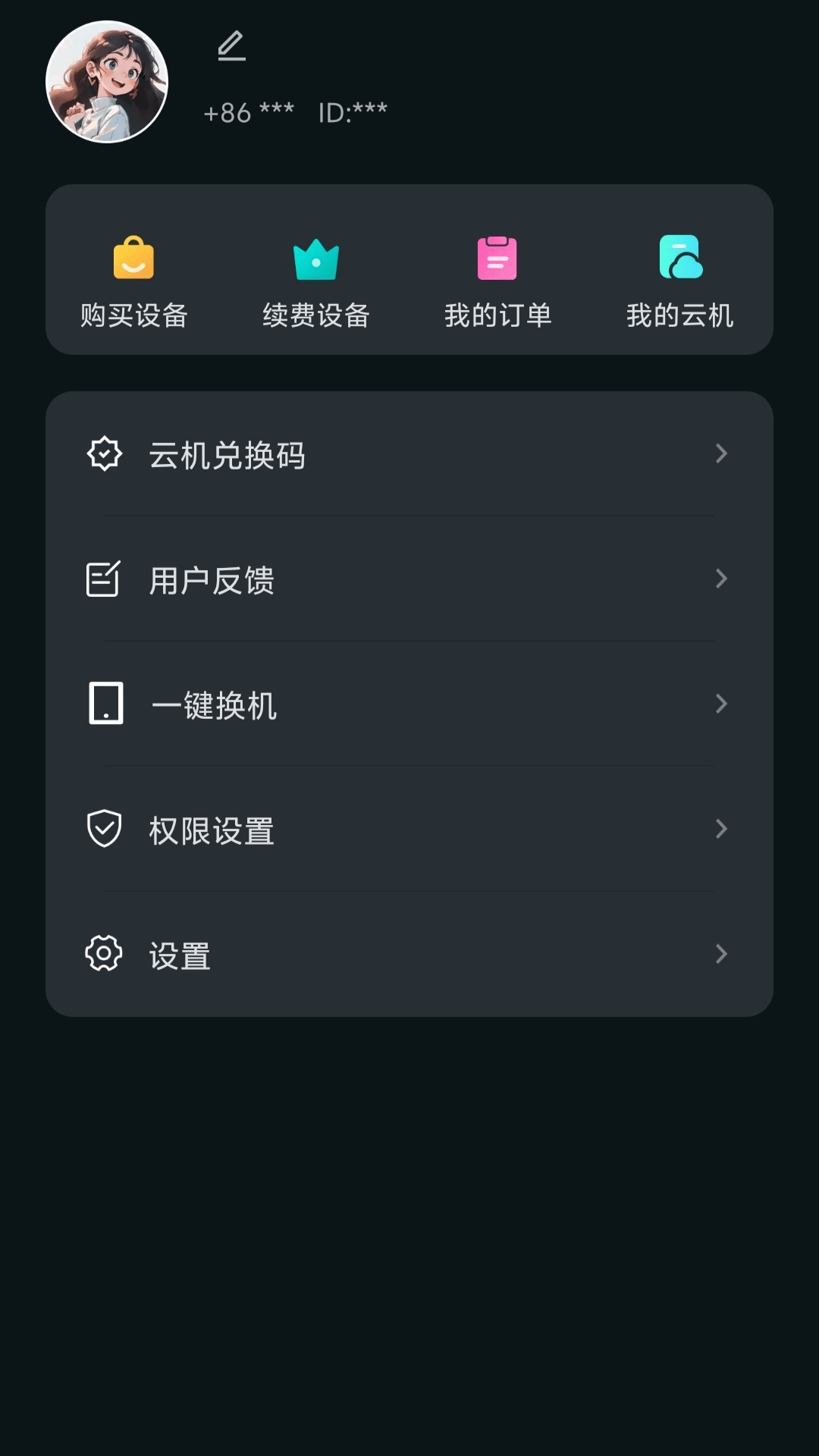 精彩截图-极光云手机2026官方新版