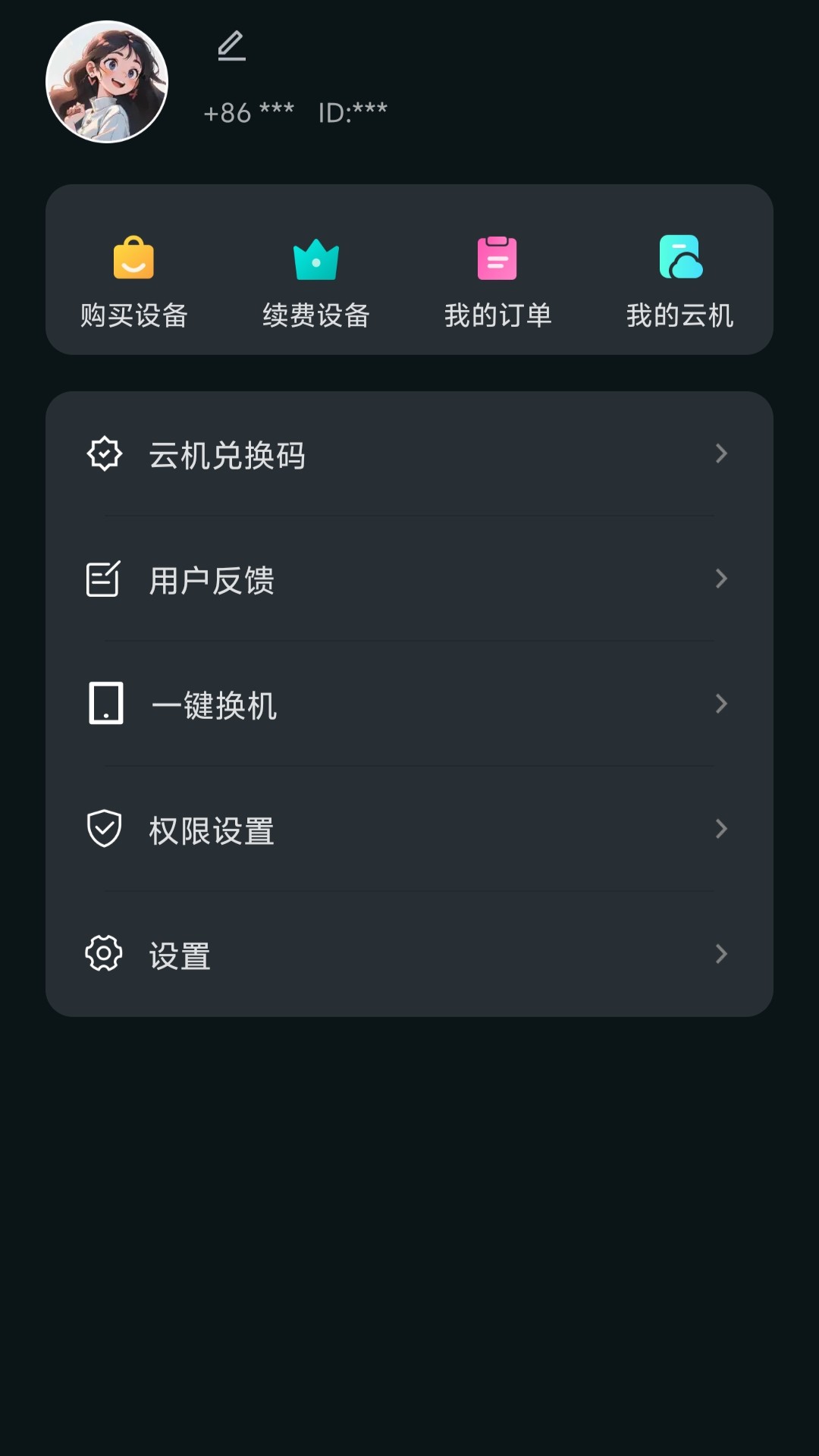 精彩截图-极光云手机2026官方新版