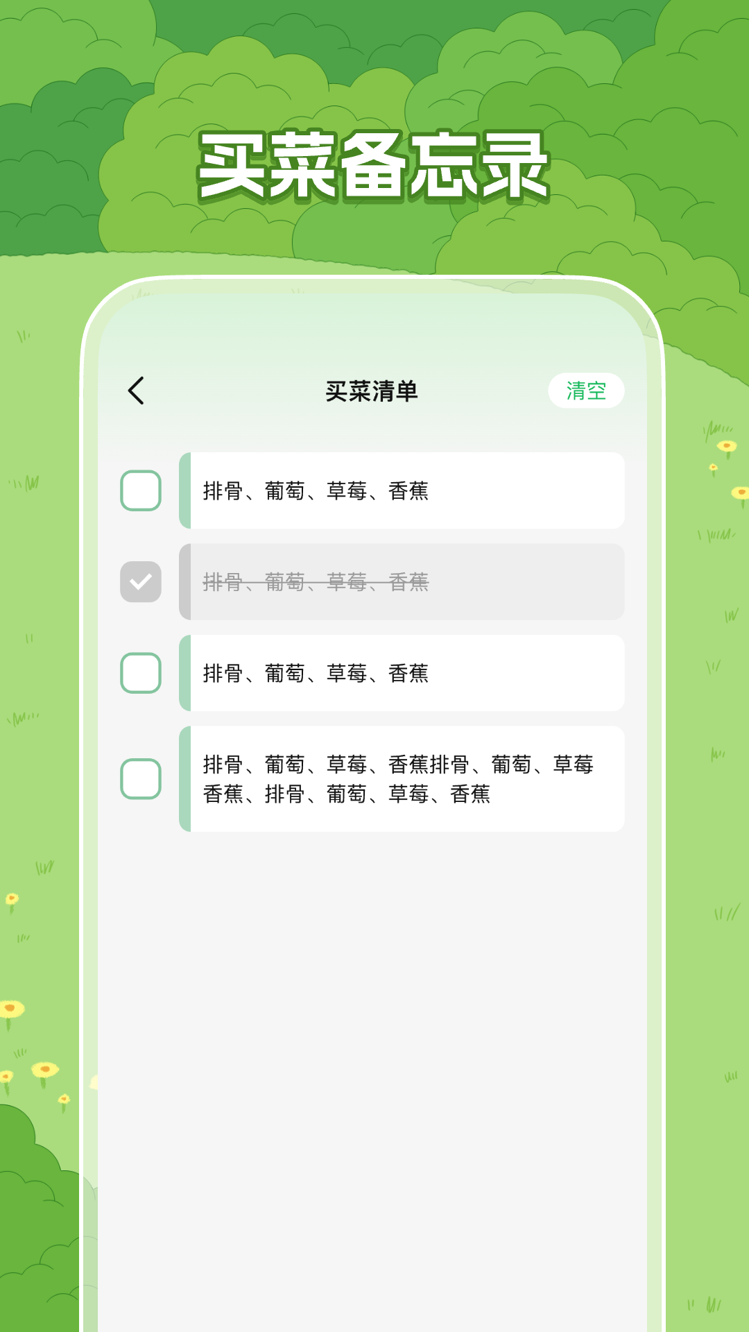 精彩截图-特惠生鲜买菜2026官方新版