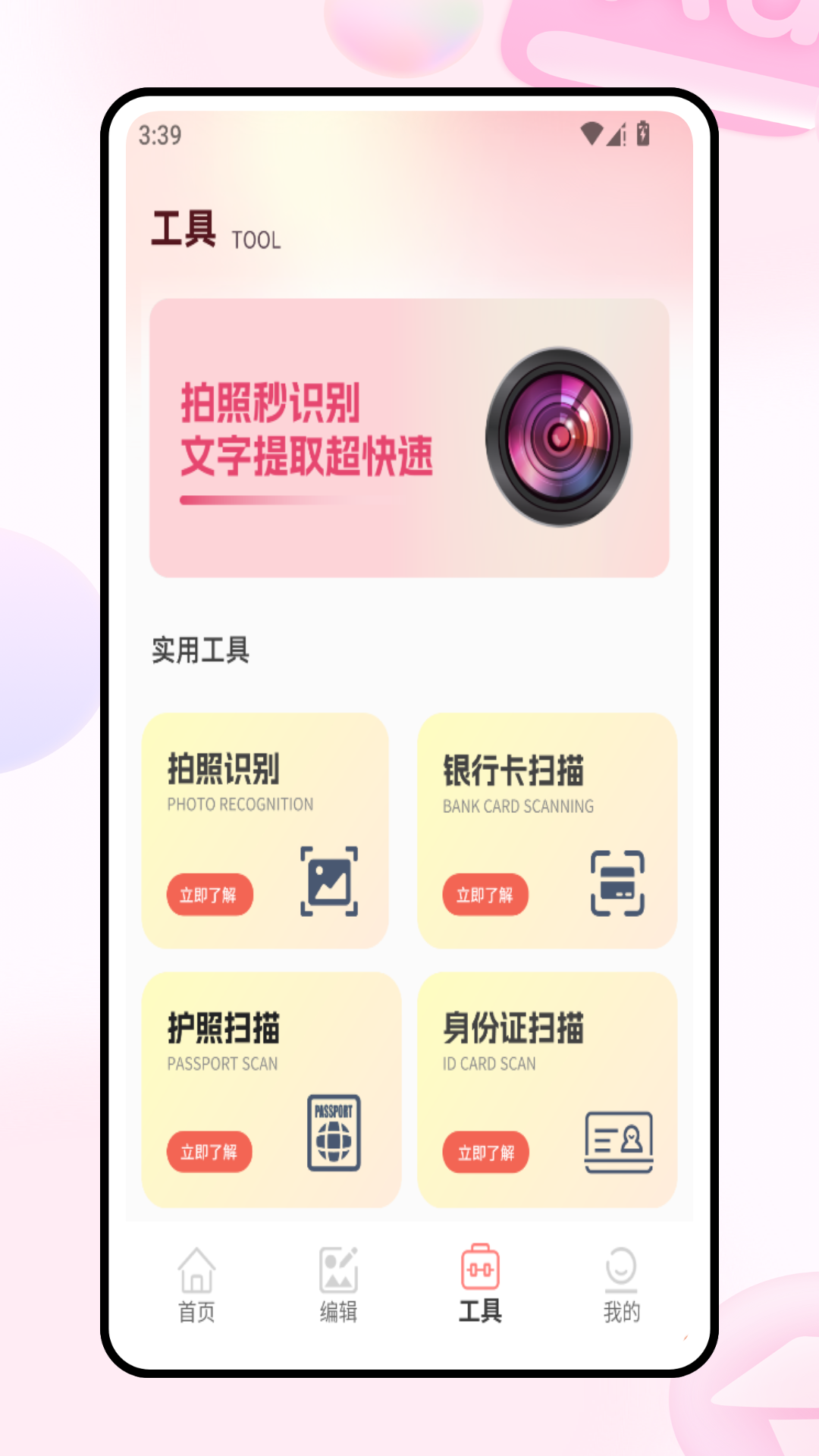 精彩截图-证件卡包2026官方新版