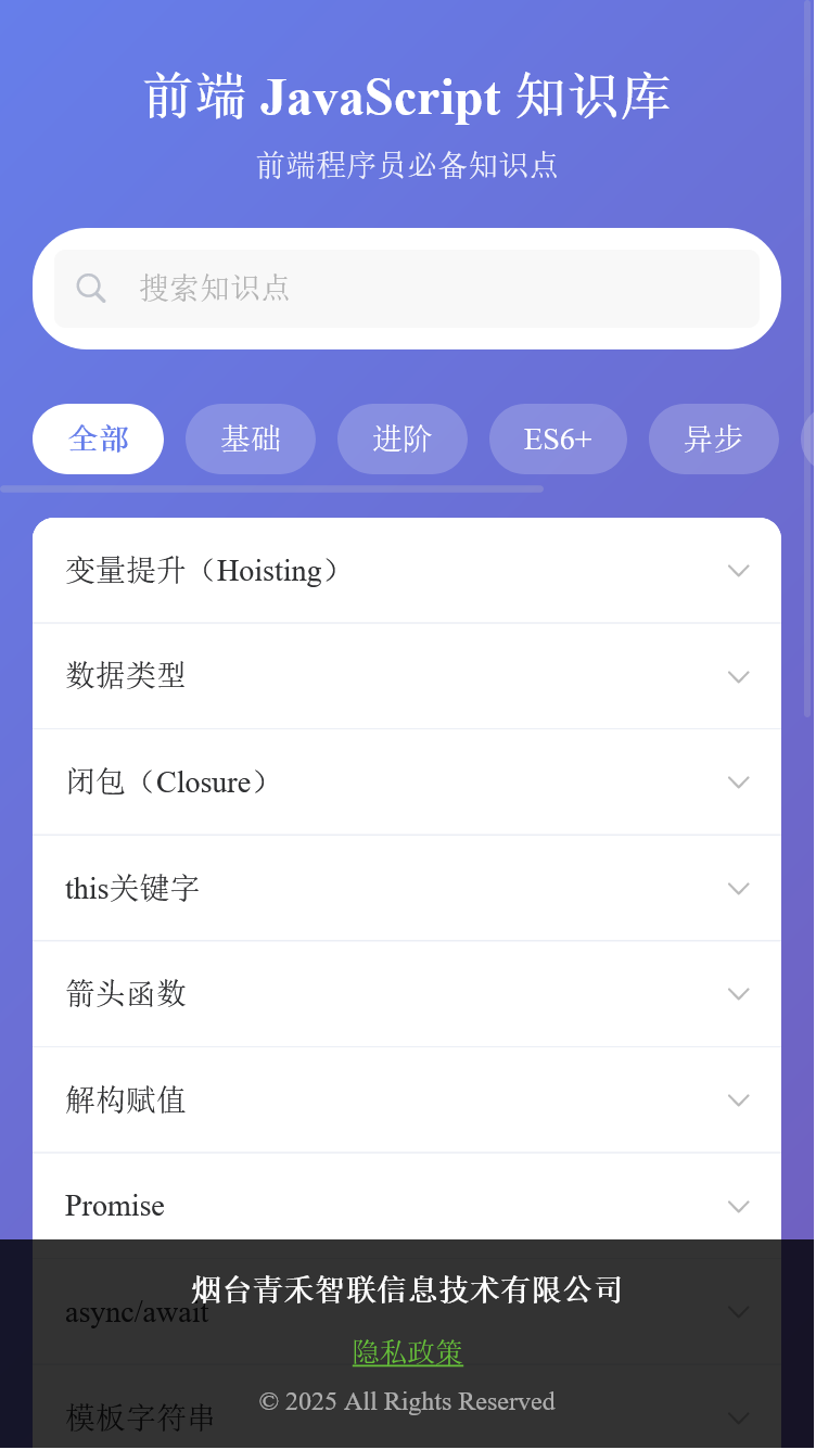 精彩截图-青禾智联助手2026官方新版