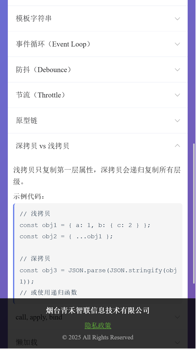 精彩截图-青禾智联助手2026官方新版