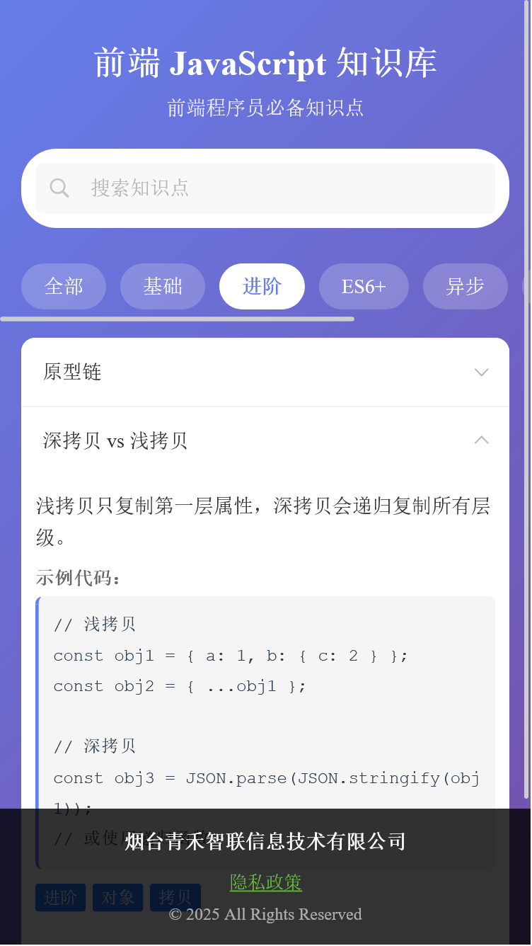 精彩截图-青禾智联助手2026官方新版