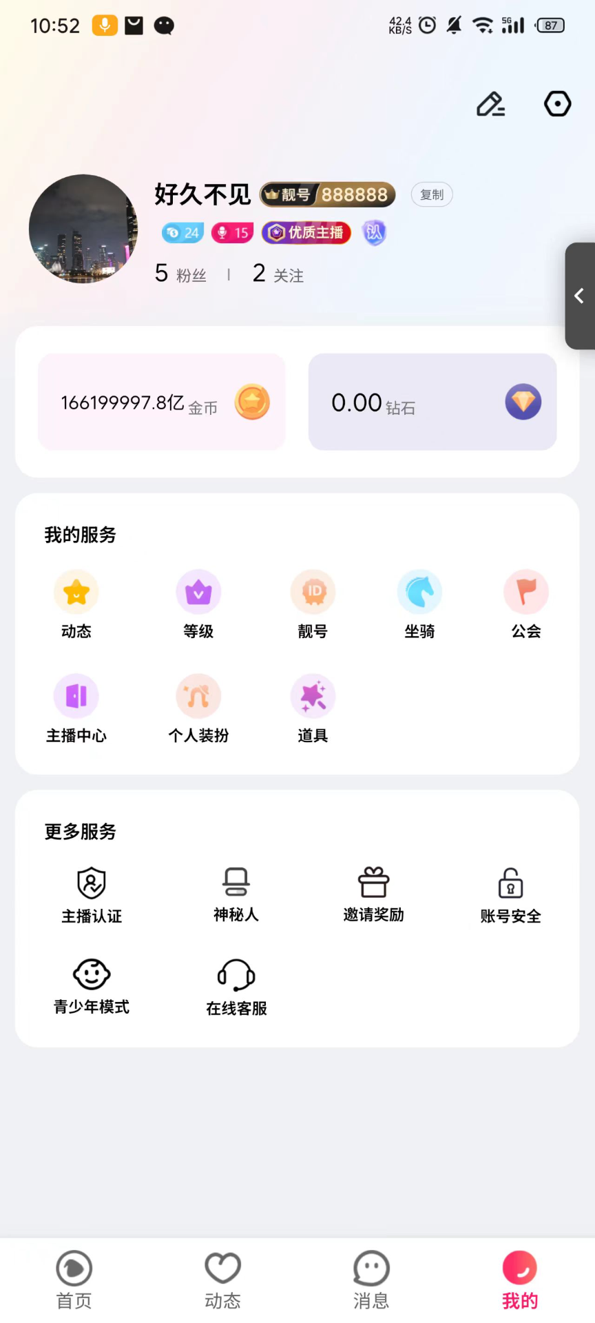 精彩截图-嗨遇直播2026官方新版