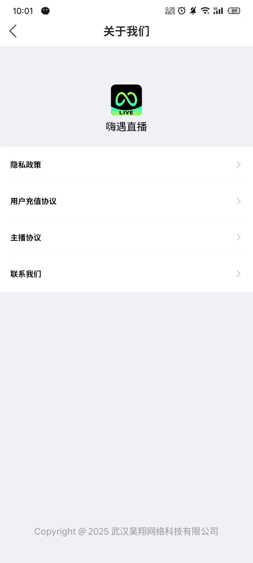 精彩截图-嗨遇直播2026官方新版